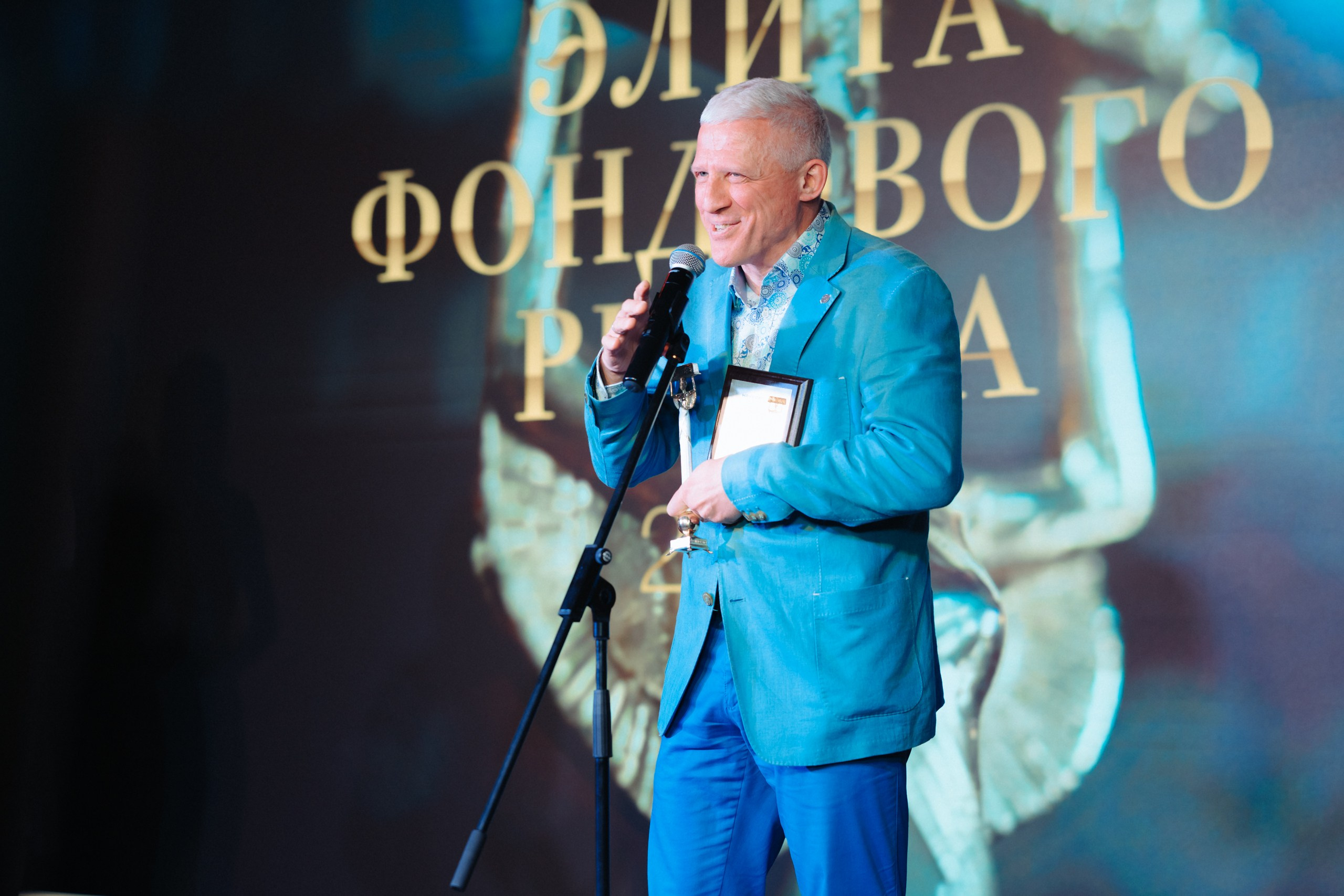 Церемония награждения. Komonev