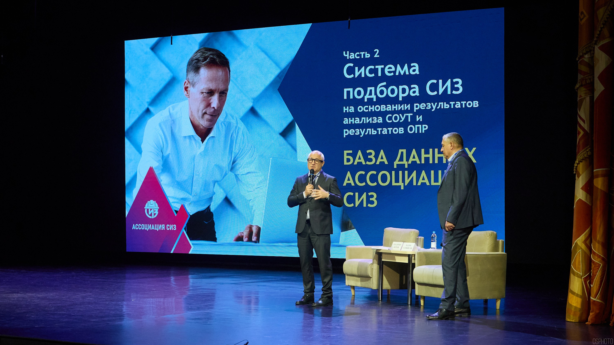 Конференция БИОТ | Чебоксары. OSPhoto