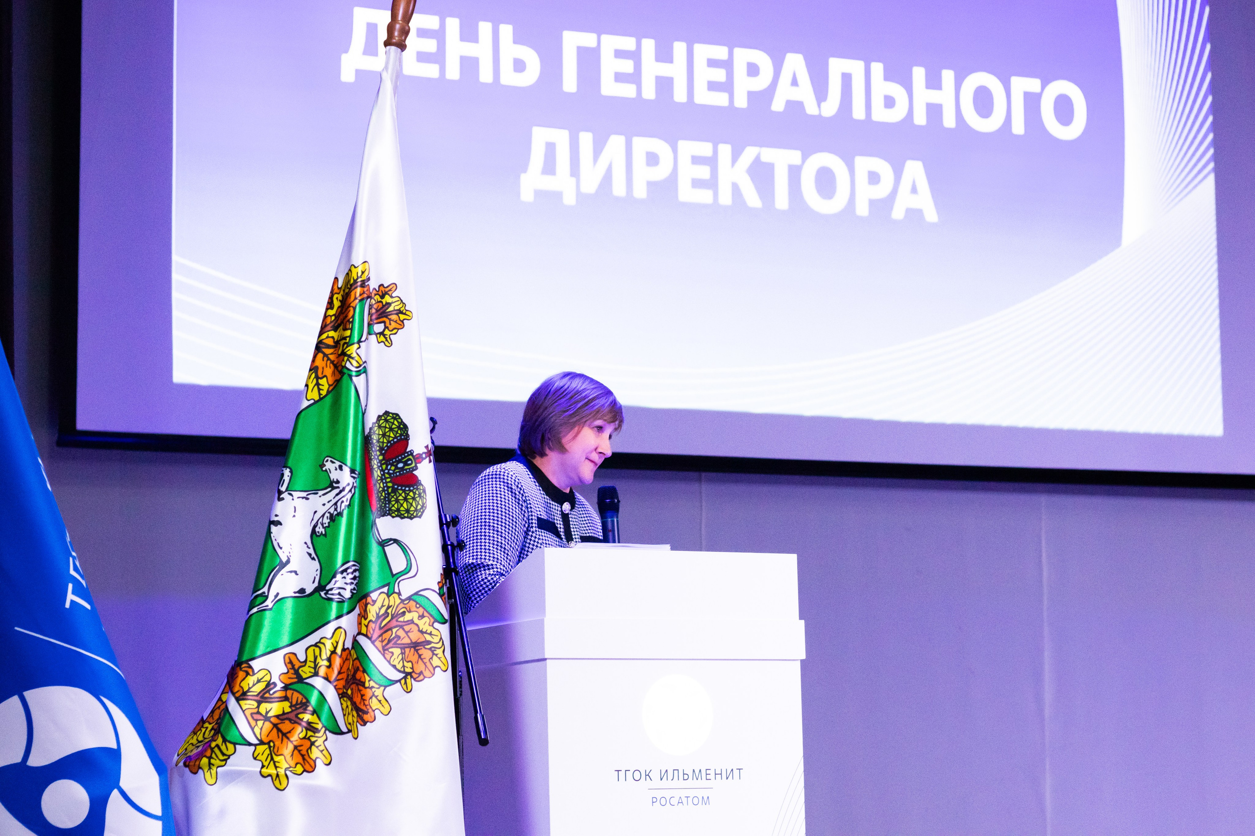 День генерального директора ТГОК ИЛЬМЕНИТ (Росатом). Фотограф в Томске Дарья Пучкина