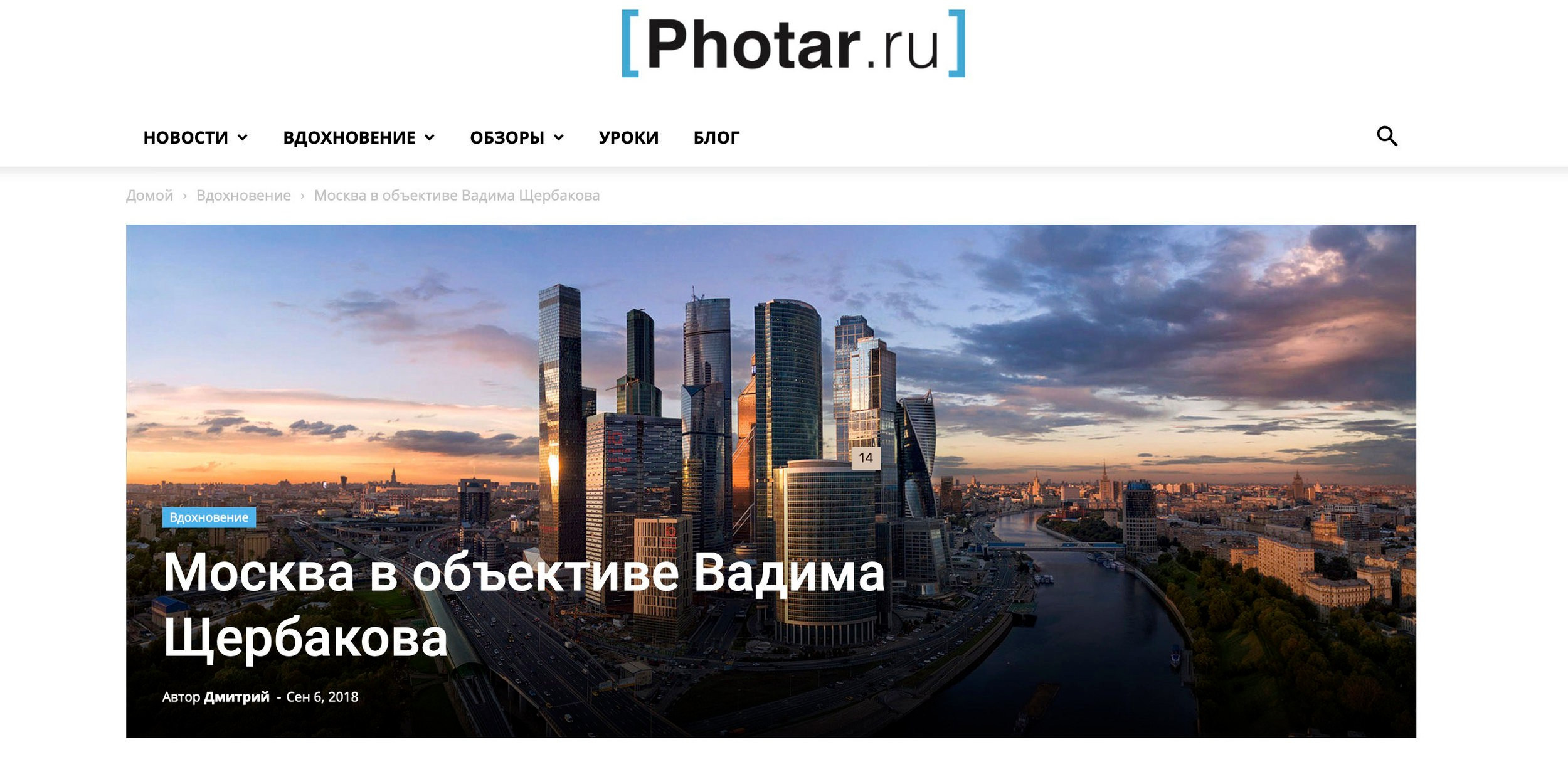 Press. Vadim Sherbakov Portfolio