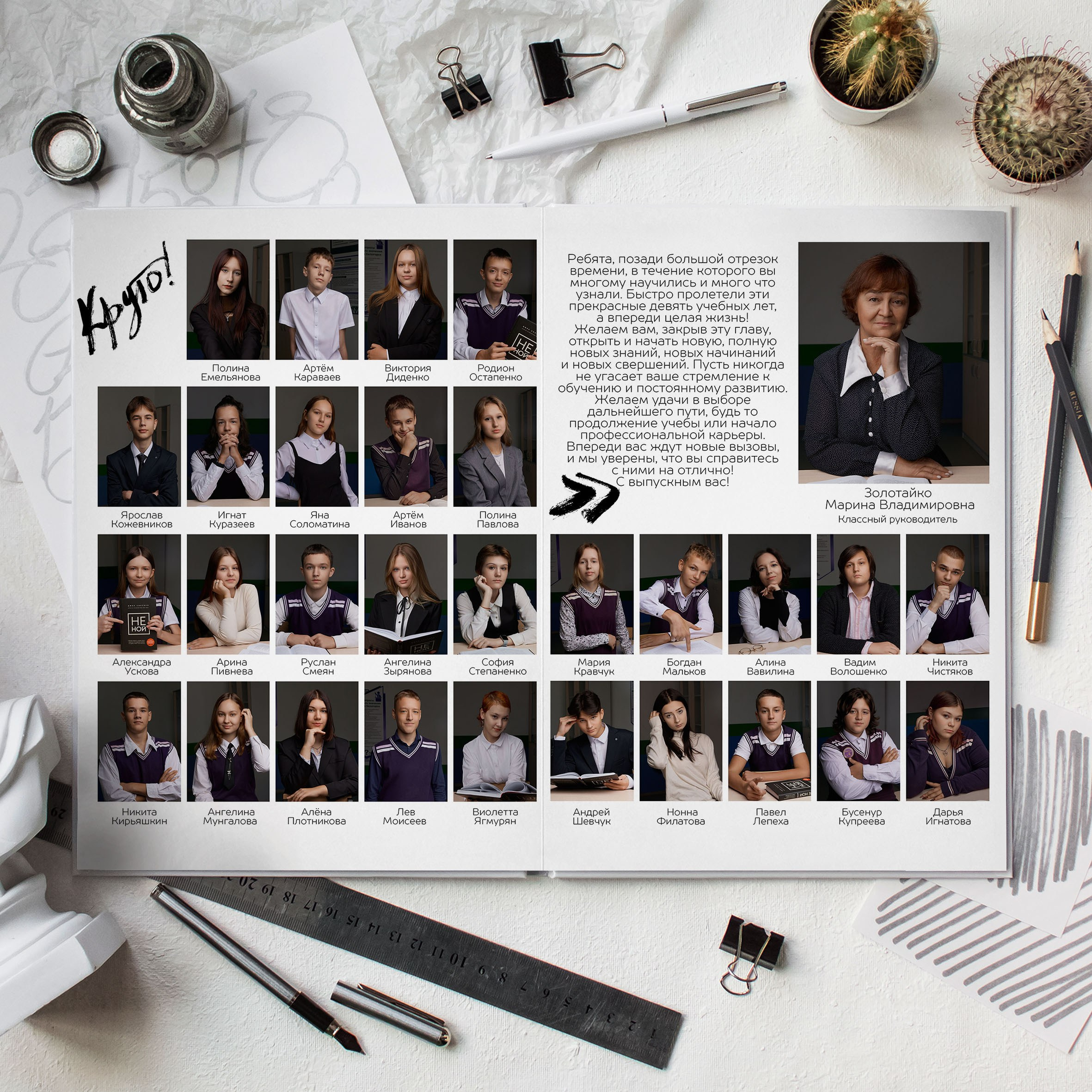 11 класс стандарт. Семейный, детский и школьный фотограф Марина Силини