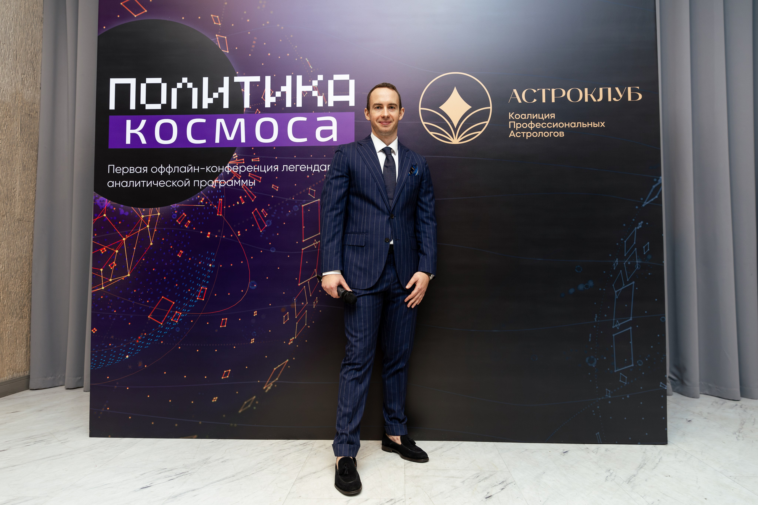 Конференции. Ведущий мероприятий Борис Третьяк