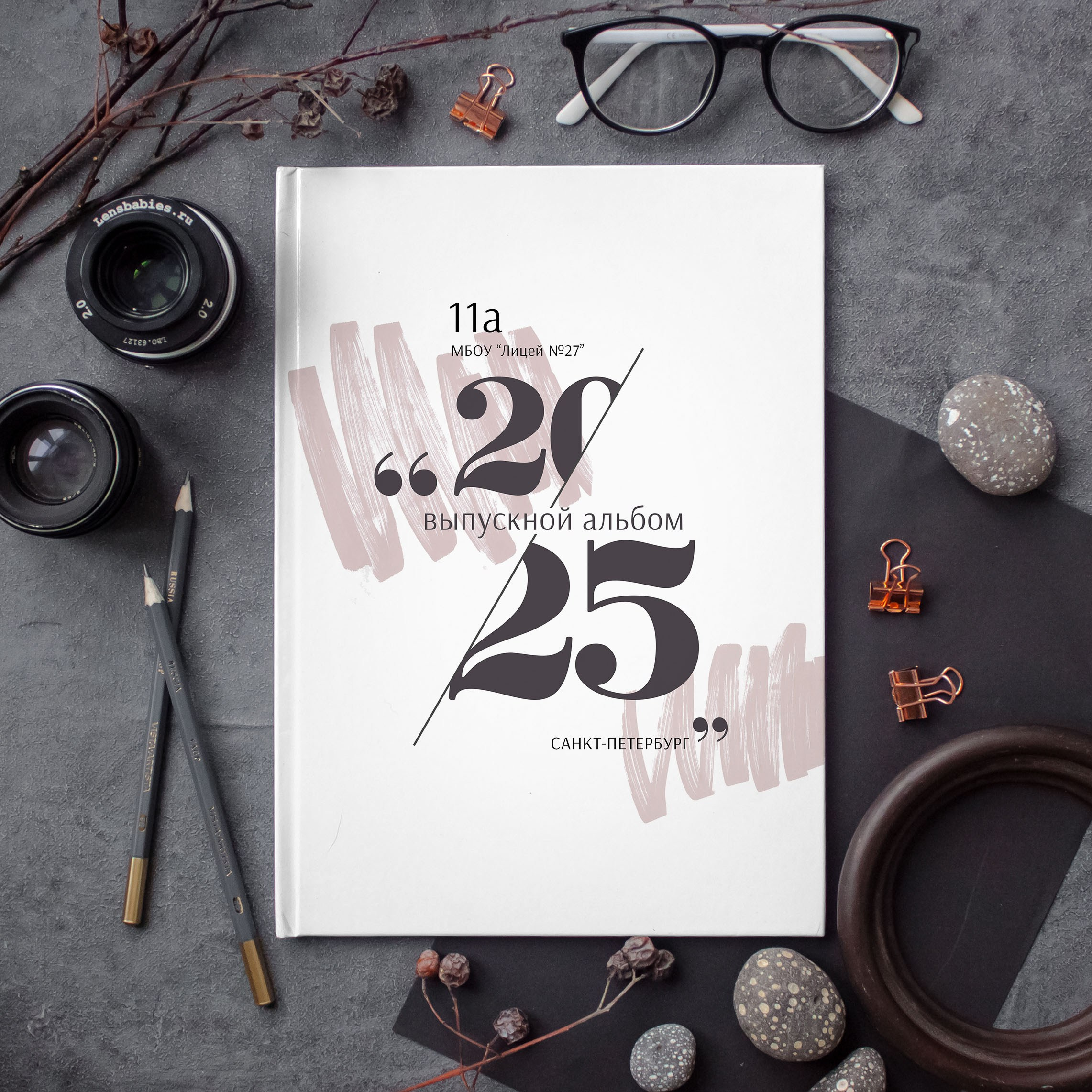 Дизайны фотокниг для начальной школы. REPEYBOOK | Выпускные альбомы для детского сада и класса