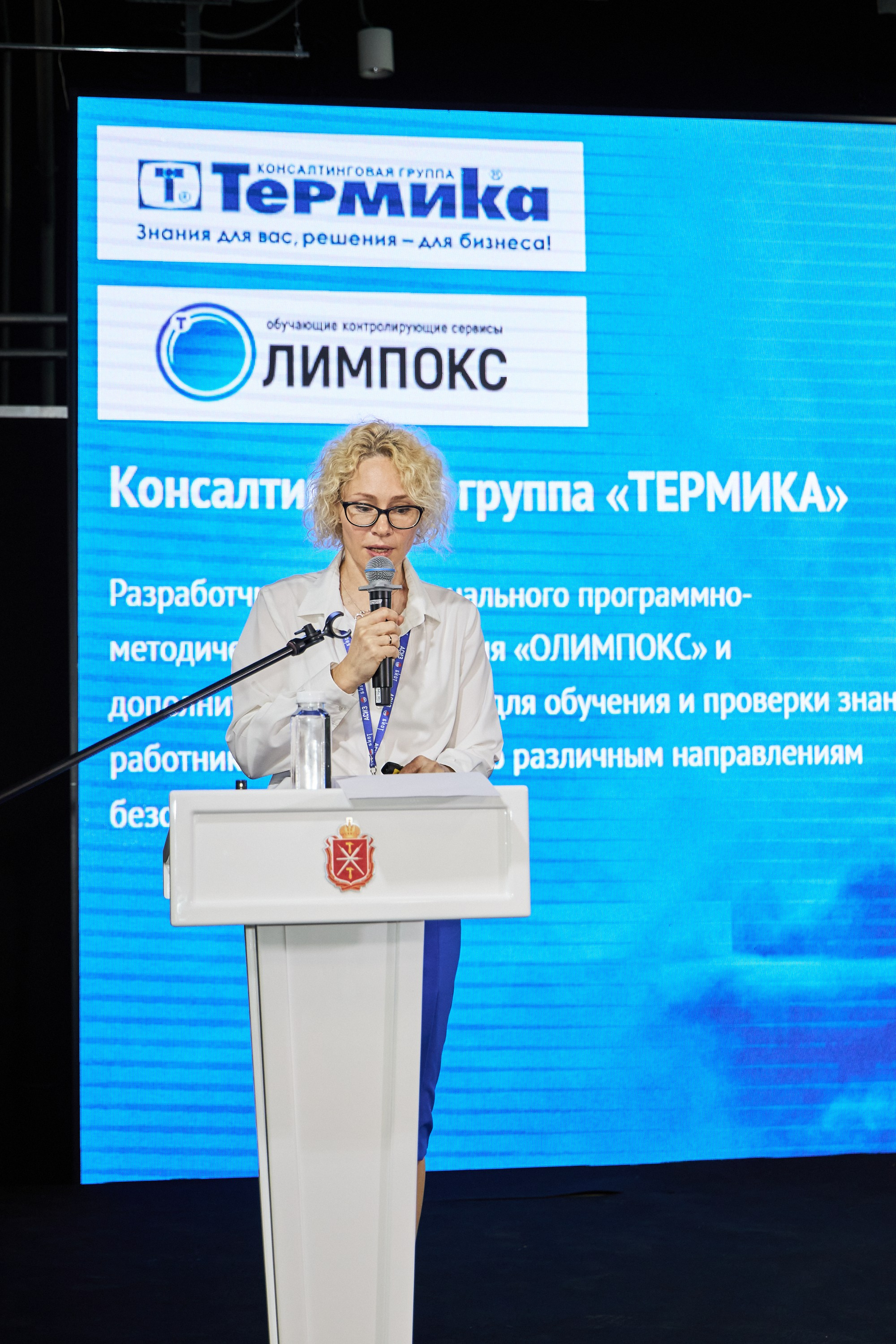 Конференция БИОТ 2025 | Тула. OSPhoto