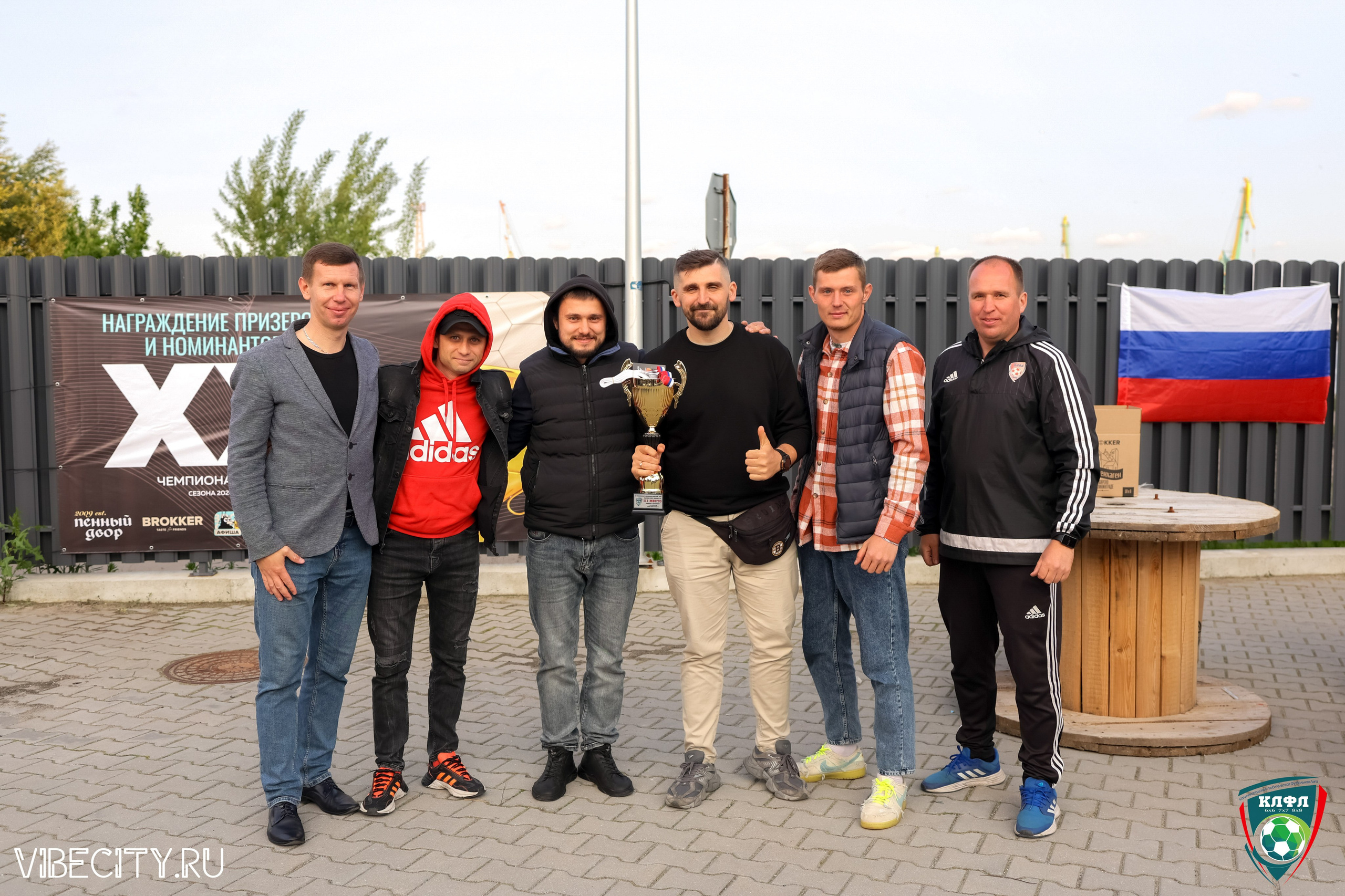 ПОДВЕДЕНИЕ ИТОГОВ ЧЕМПИОНАТА КЛФЛ. VIBECITY.RU Вайб Сити Ру Фоторепортажи Фотоотчеты Калининград