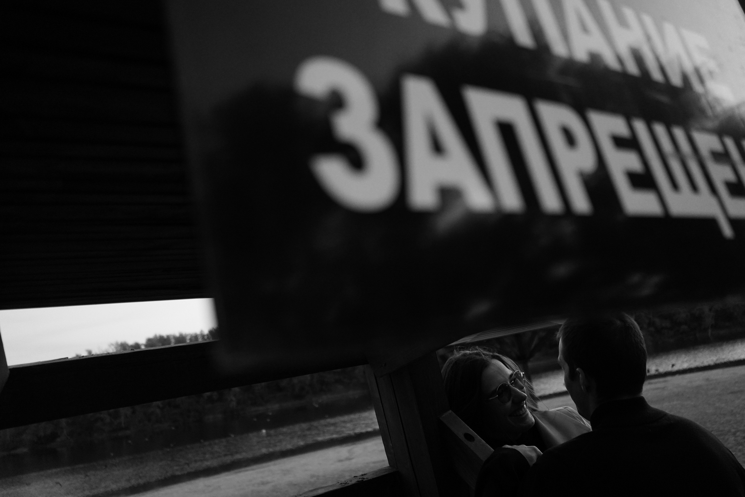 Катя и Вася. Свадебный фотограф в Москве Евгений Рыжов