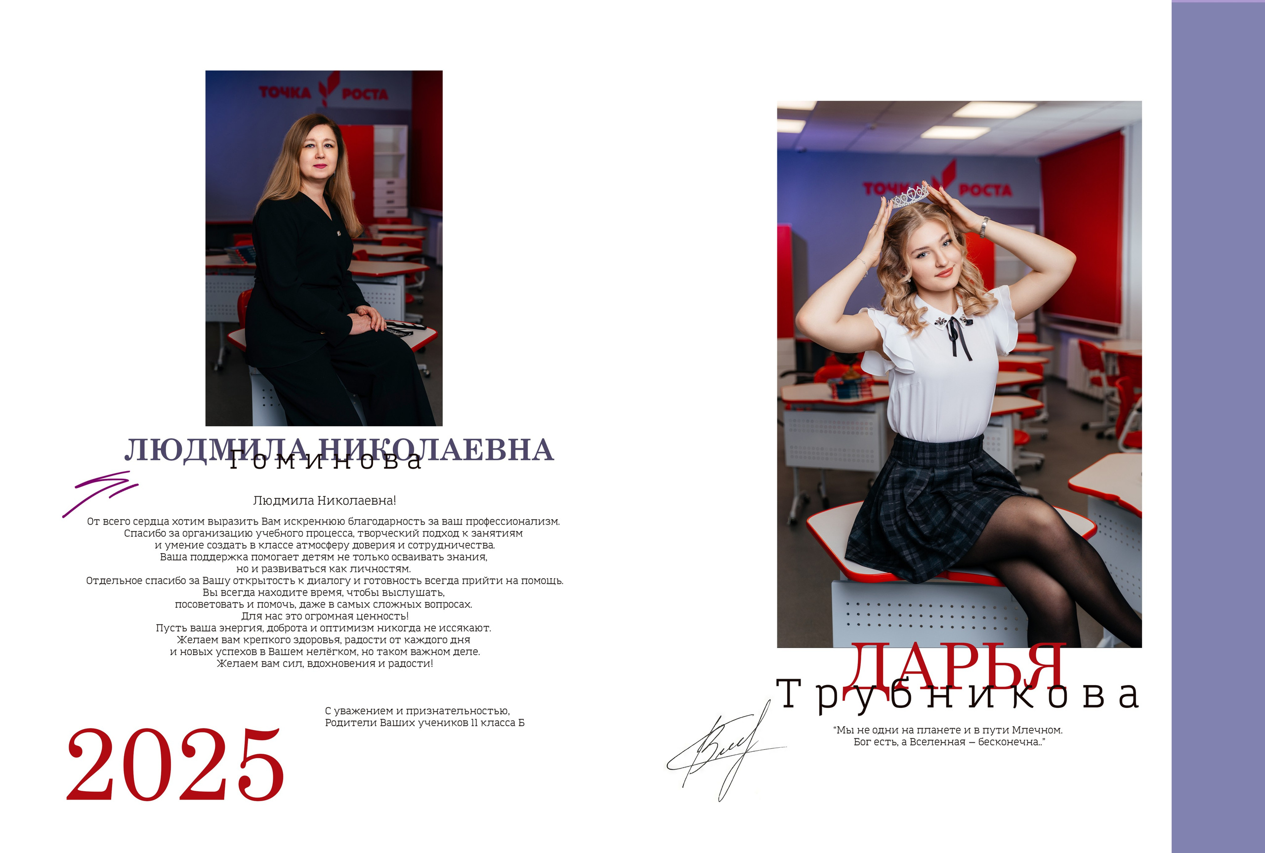 Семейный, детский и школьный фотограф в Надыме Анастасия Шендрикова
