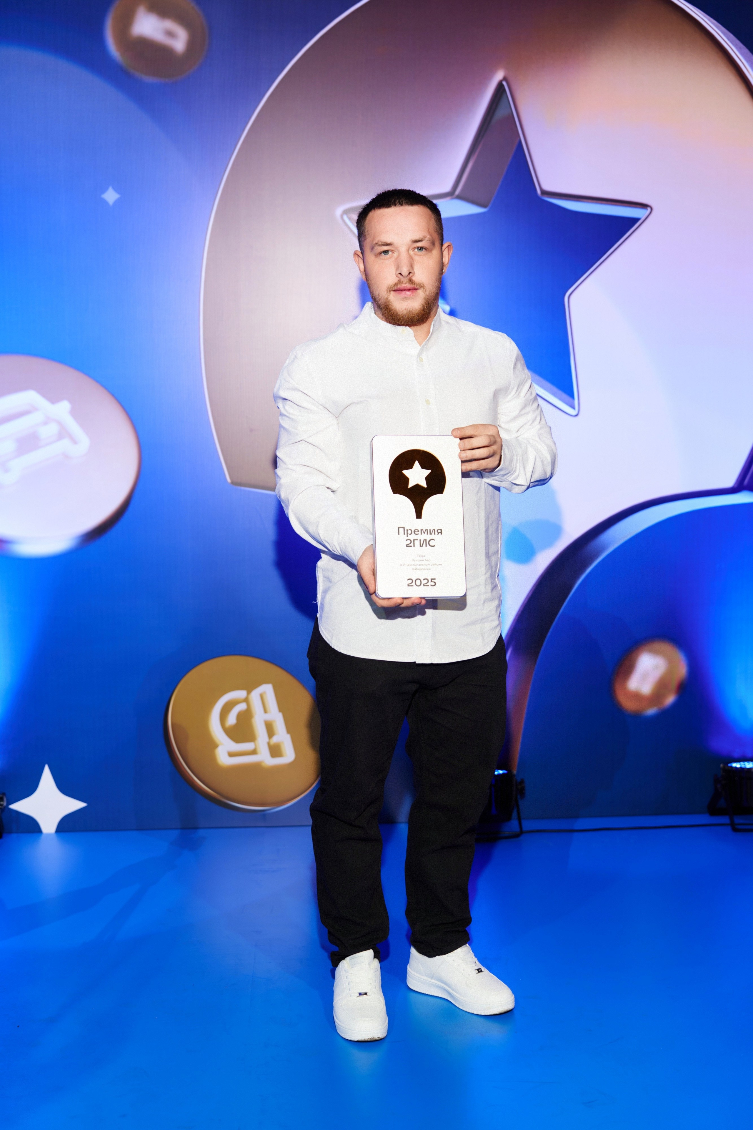 ПРЕМИЯ 2ГИС 2025 [PART II]. СВОИ. ФОТООТЧЕТЫ-СОБЫТИЯ-МЕСТА
