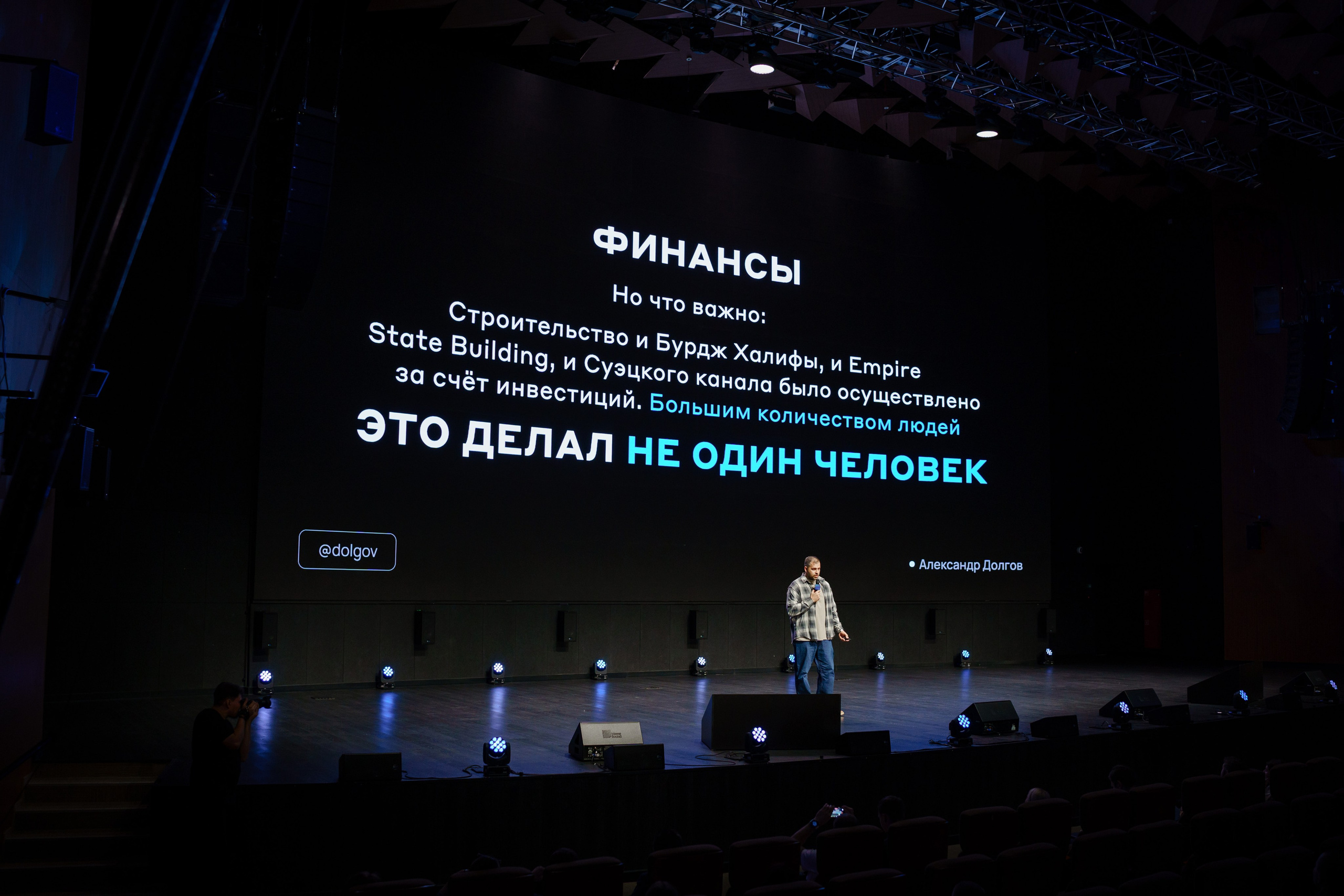 Репортажный фотограф на конференцию в Москве. Репортажный фотограф в Москве Саша Дружинина