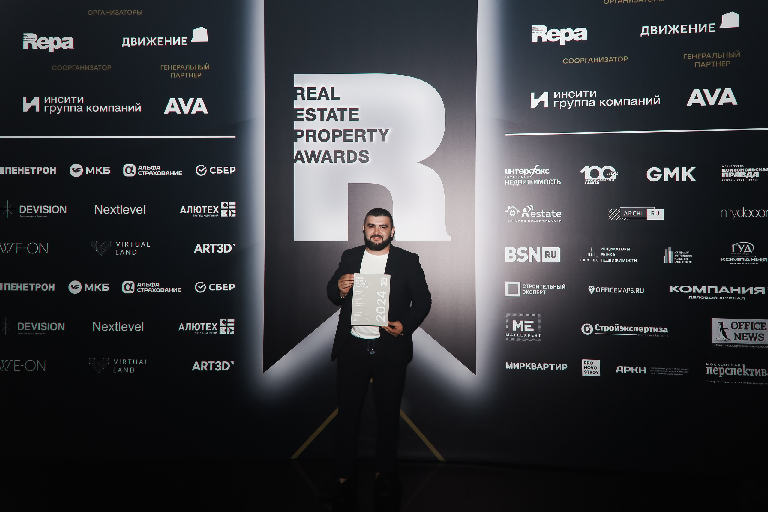 Премия REAL PROPERTY AWERDS 2024. Фотограф в Адлере и  Сочи Ирина Москалева