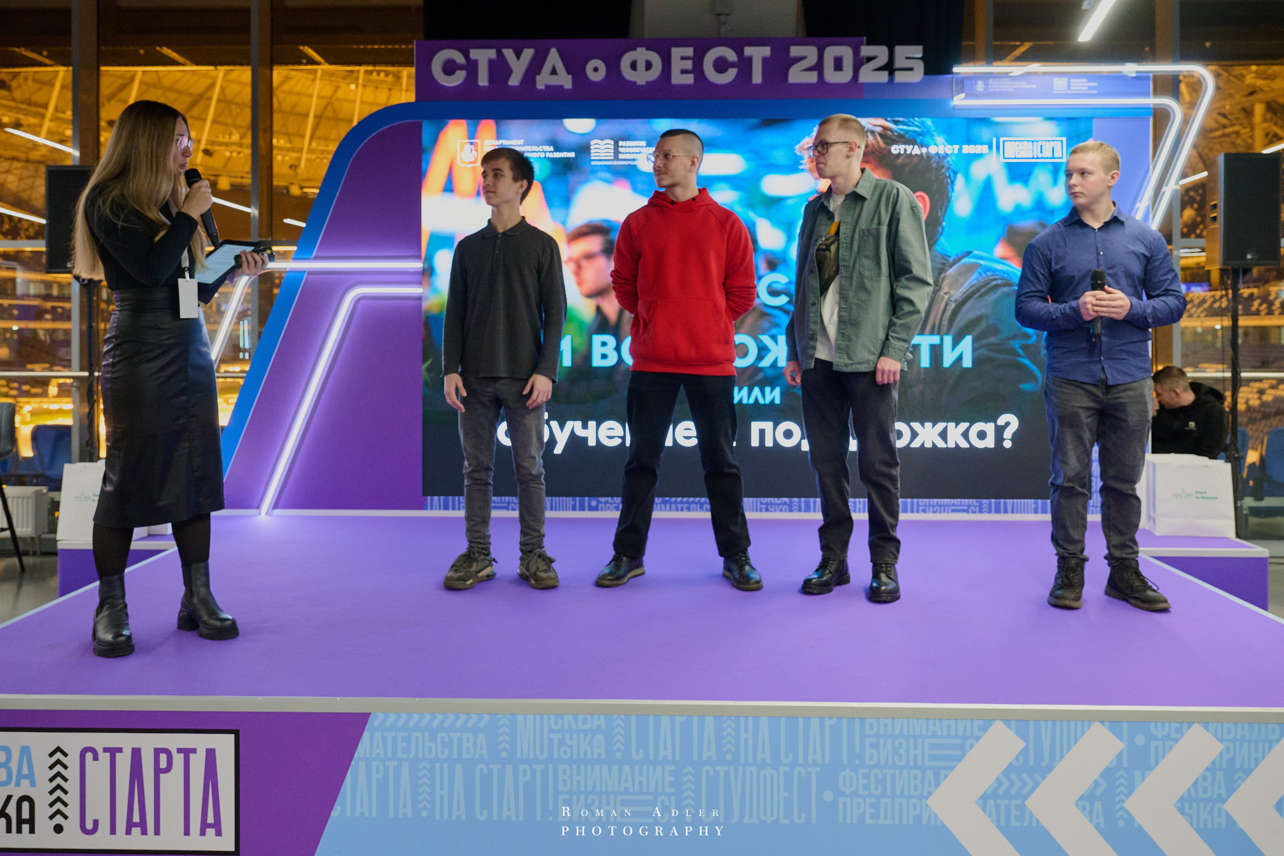 Студфест 2025 Москва. ВТБ Арена. 24 января 2025 года. Фотограф Роман Адлер