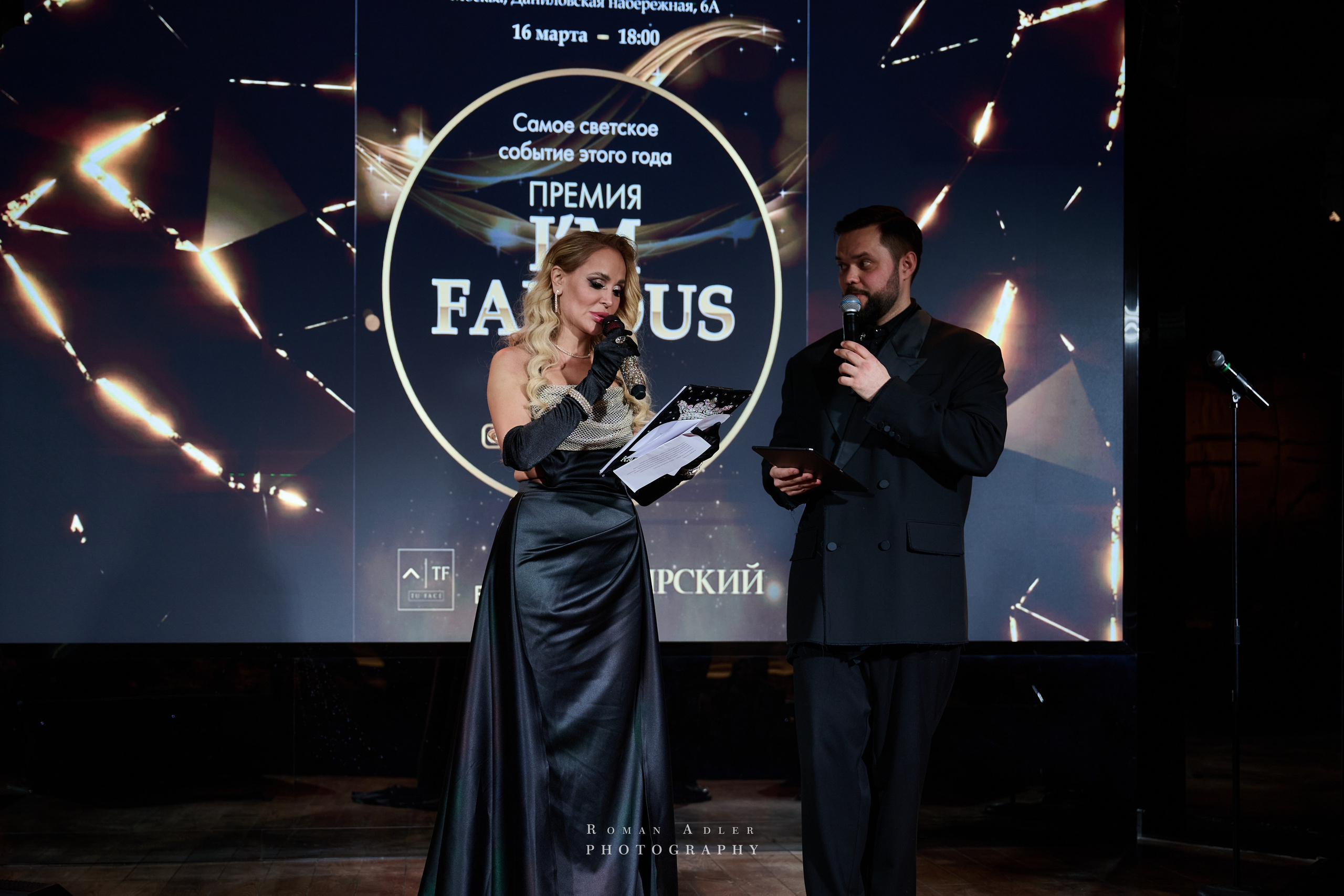 Премия «I’m famous». Фотограф Роман Адлер