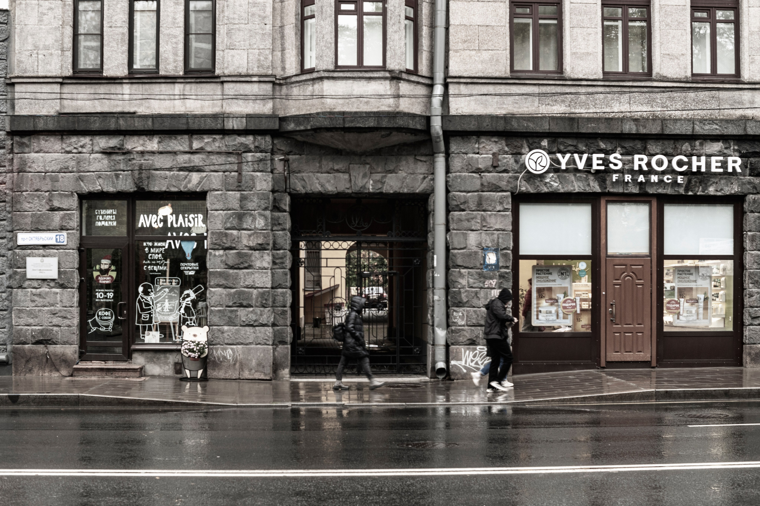 Псков. Октябрь 2023. Фотограф Роман Адлер