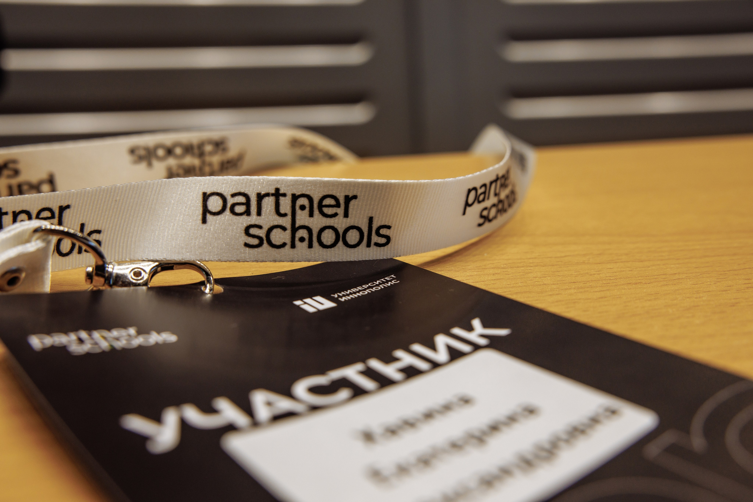 Портфолио репортажной съемки с конференций Иннополиса и Казани. Фотограф Иннополис Казань