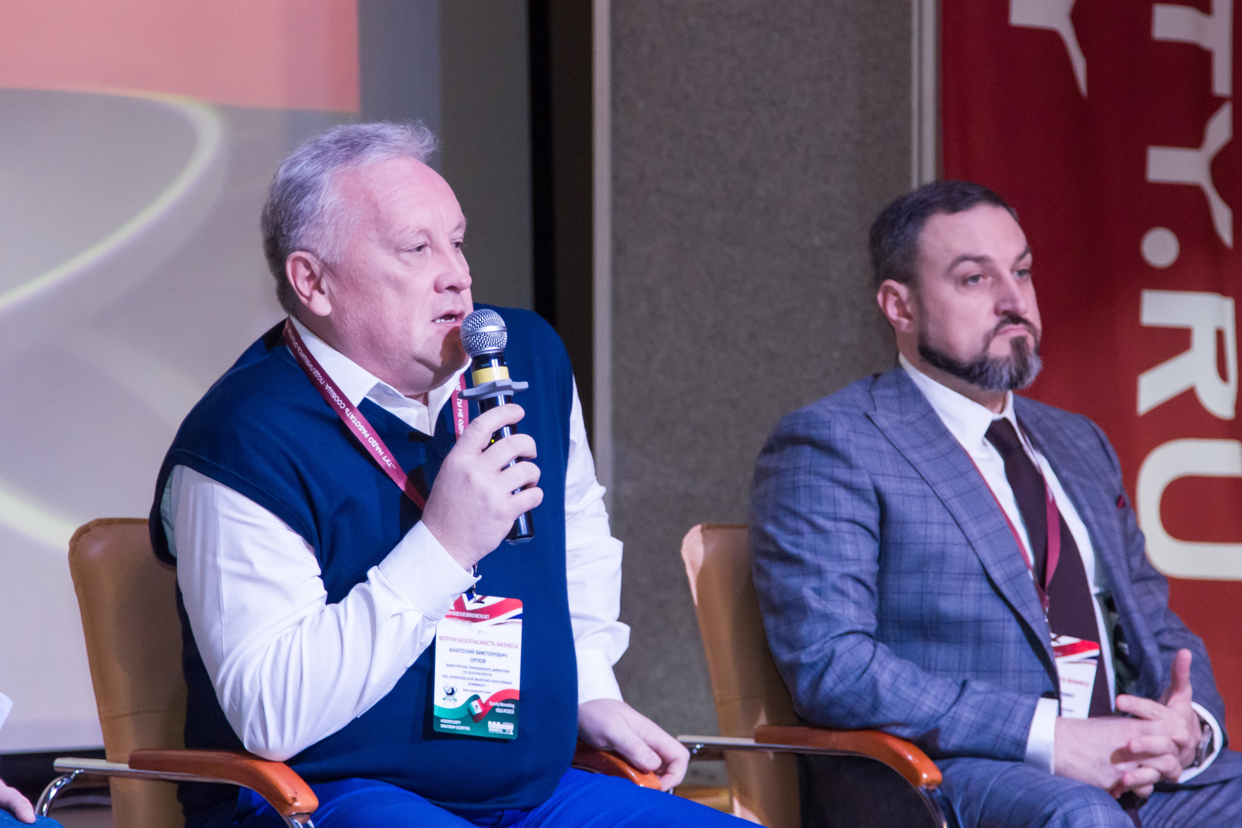 VIII Форум Безопасность бизнеса 2018. Сфера безопасности