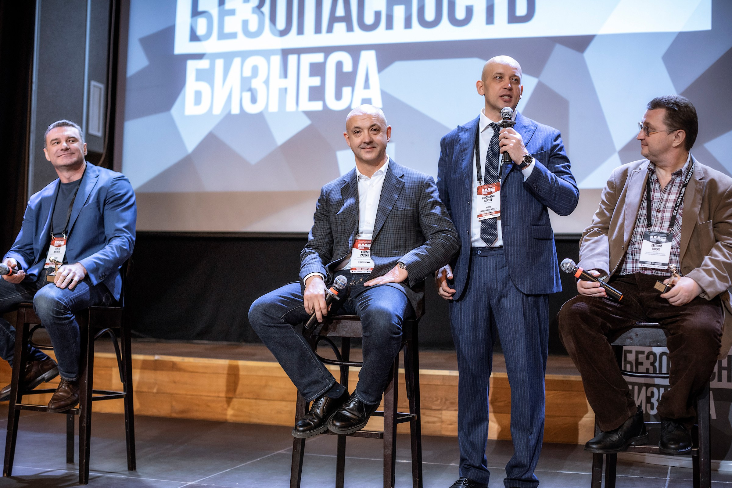 XII Форум Безопасность бизнеса 2022. Сфера безопасности