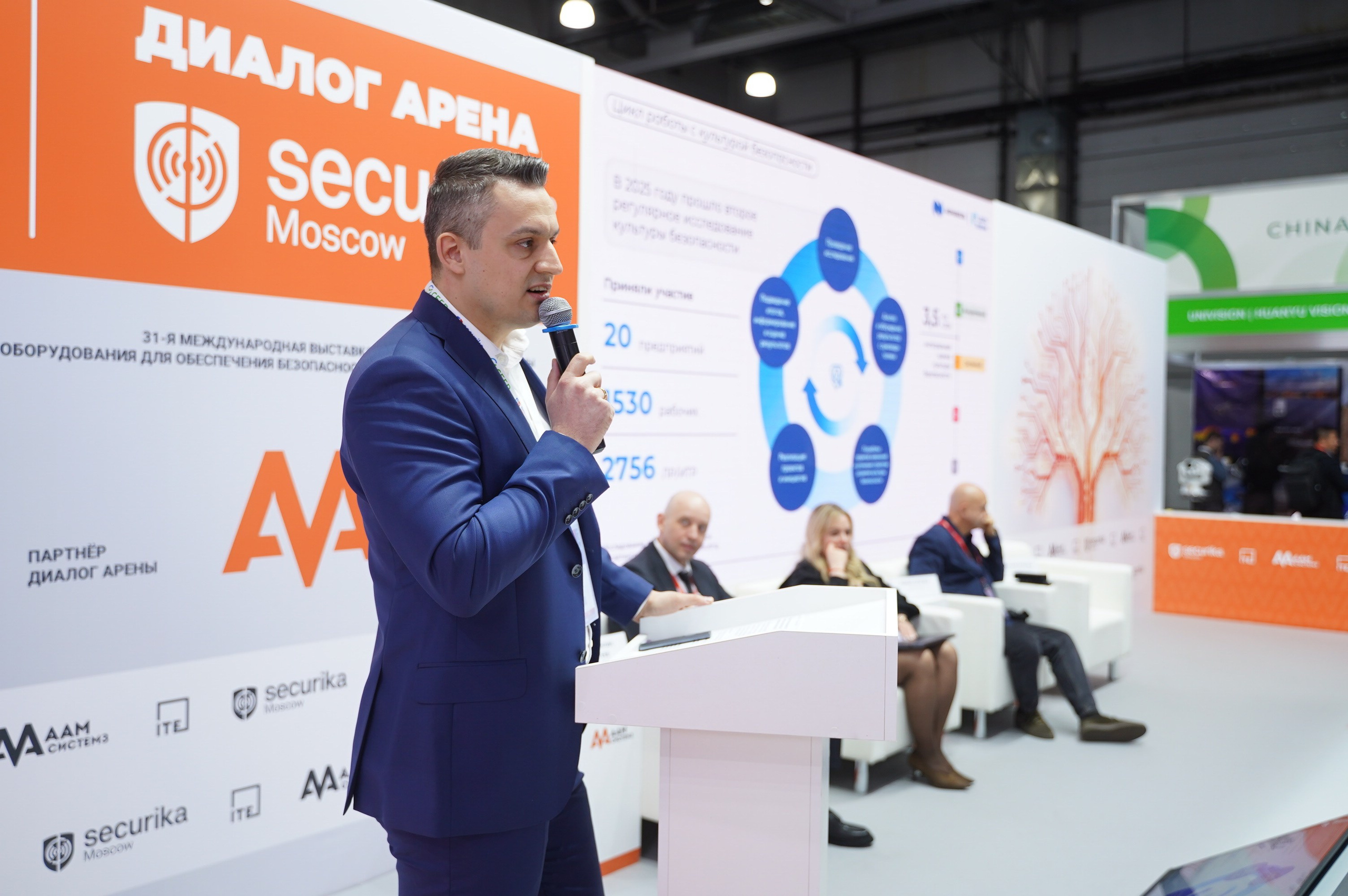 РГ «ЭБ в ритейле» при ТПП РФ 2026. Сфера безопасности