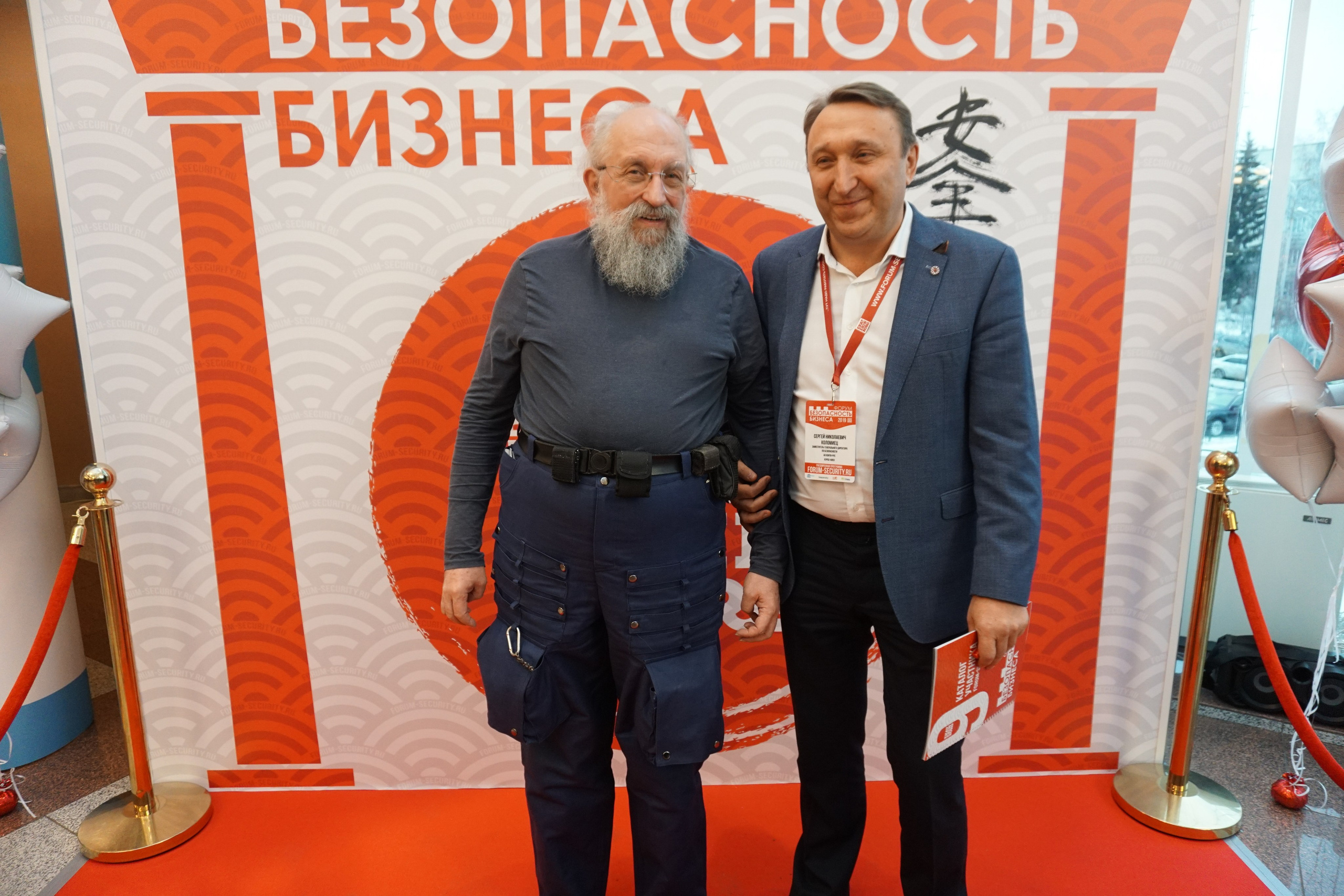 IX Форум Безопасность бизнеса 2019. Сфера безопасности