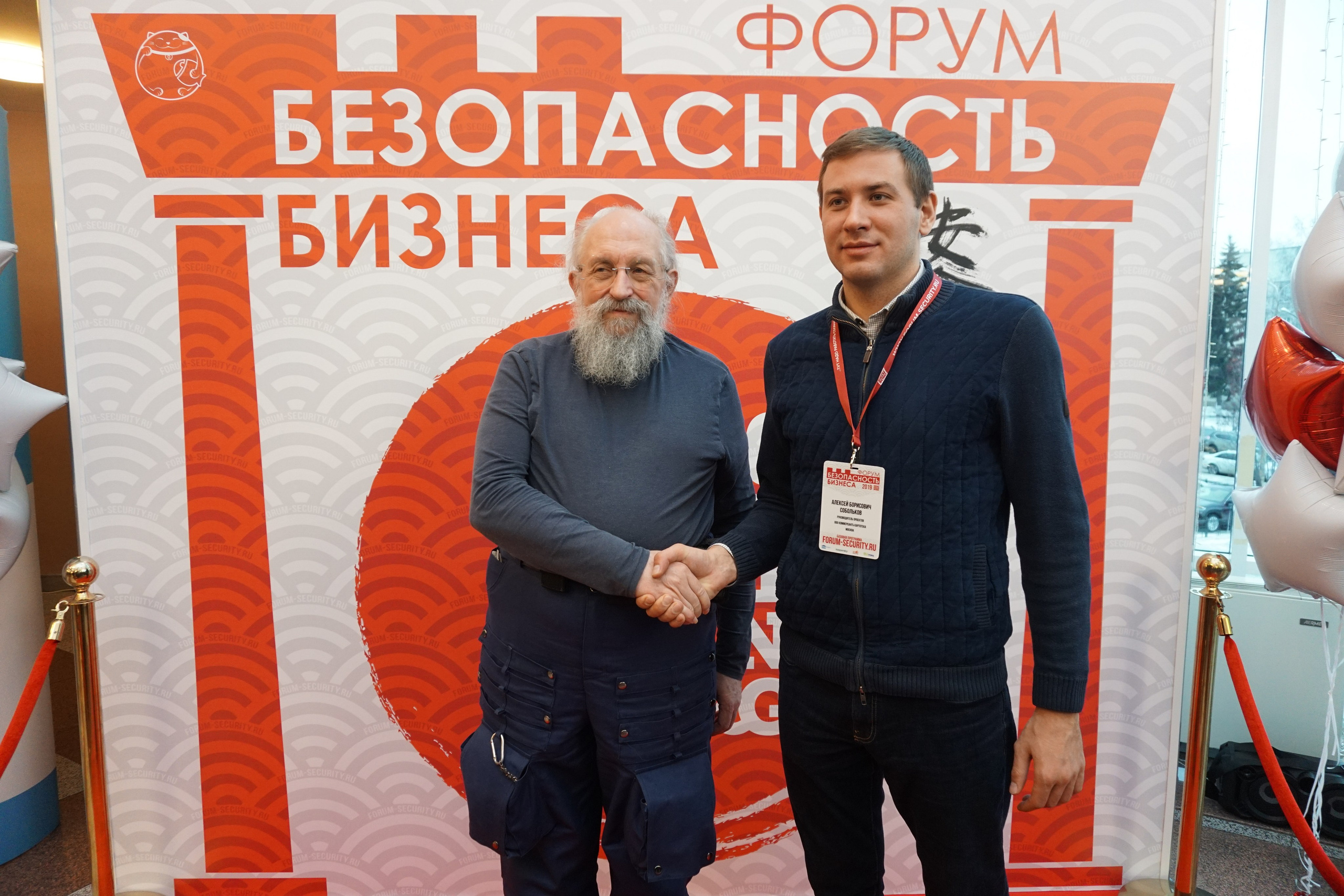 IX Форум Безопасность бизнеса 2019. Сфера безопасности