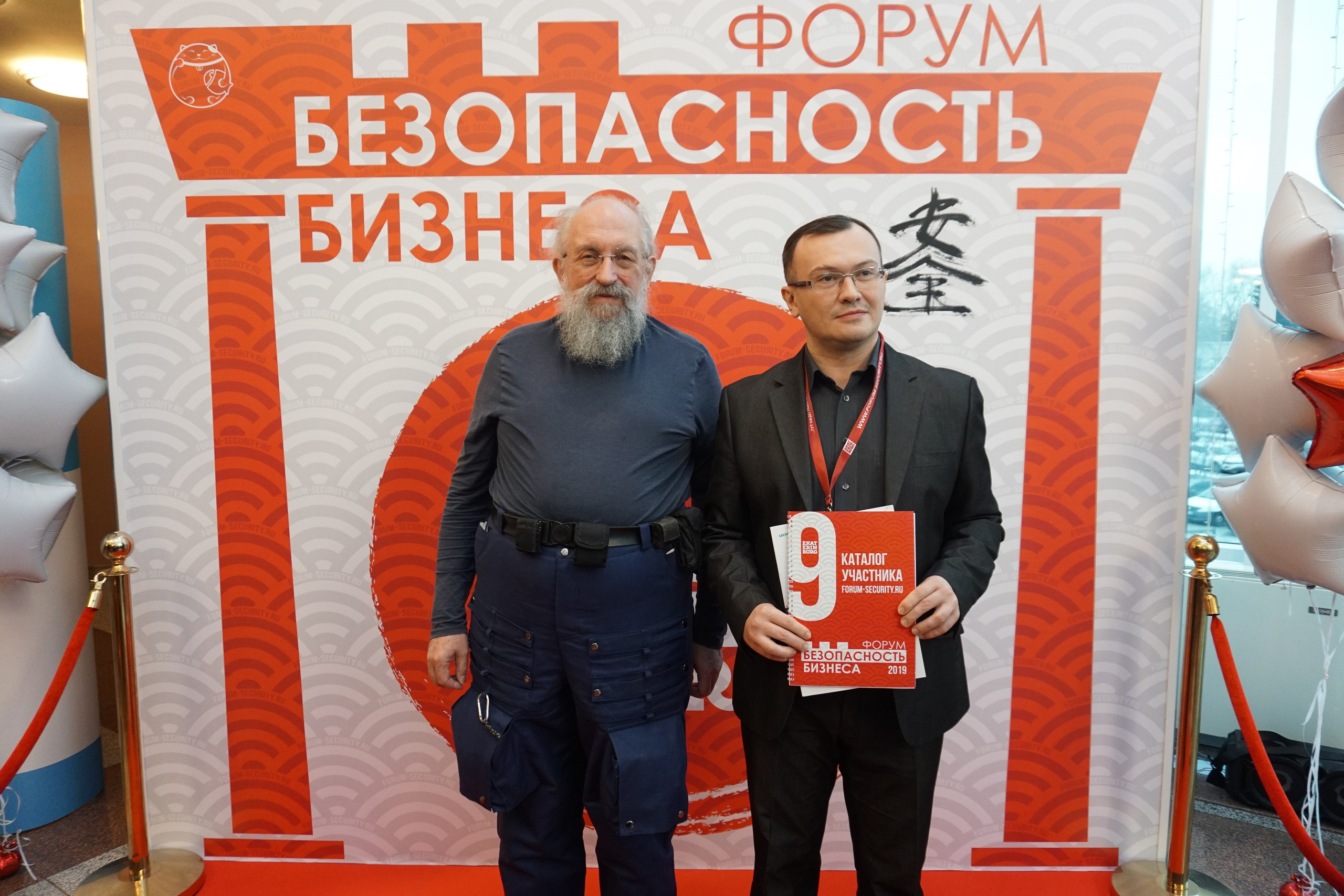 IX Форум Безопасность бизнеса 2019. Сфера безопасности