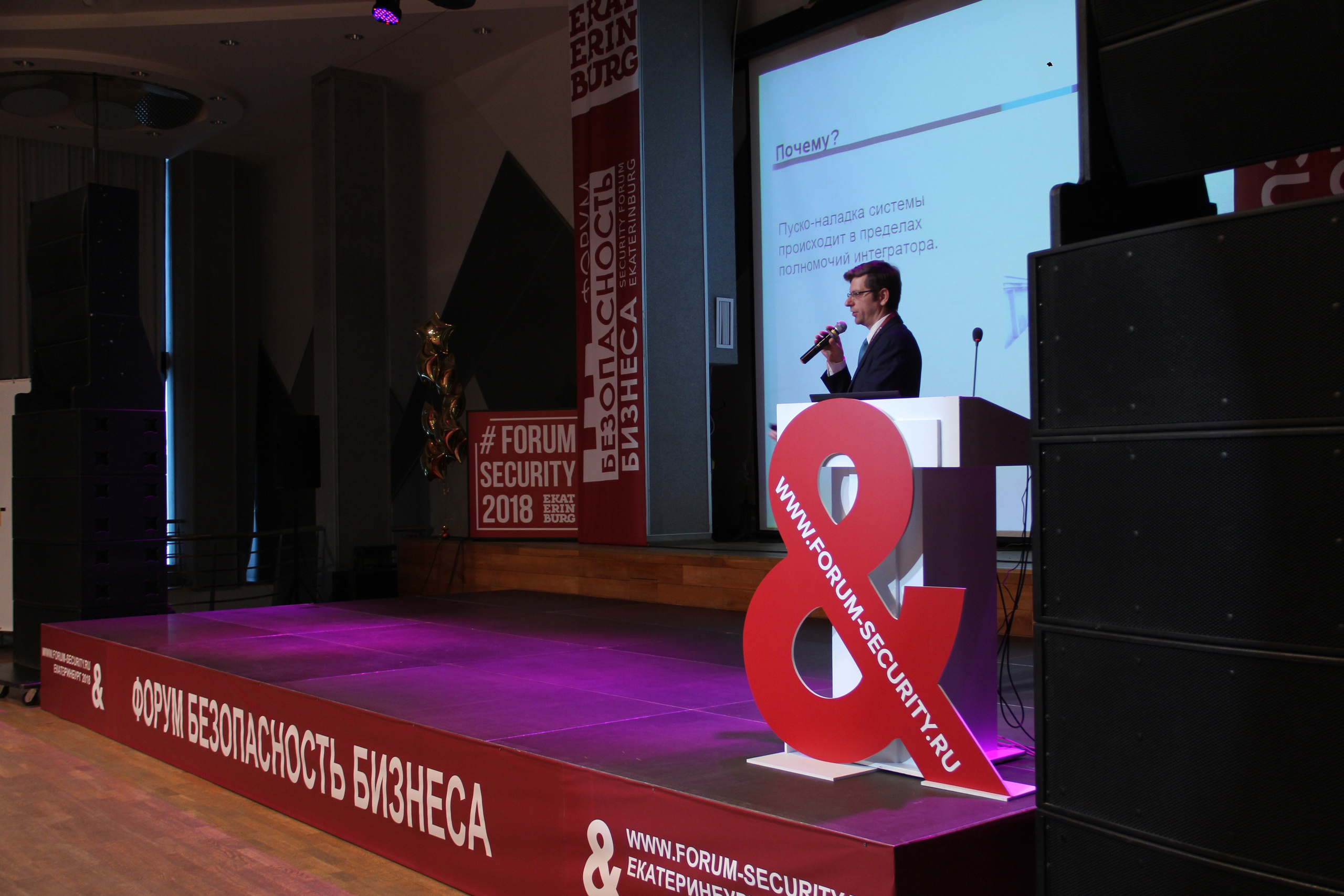 VIII Форум Безопасность бизнеса 2018. Сфера безопасности