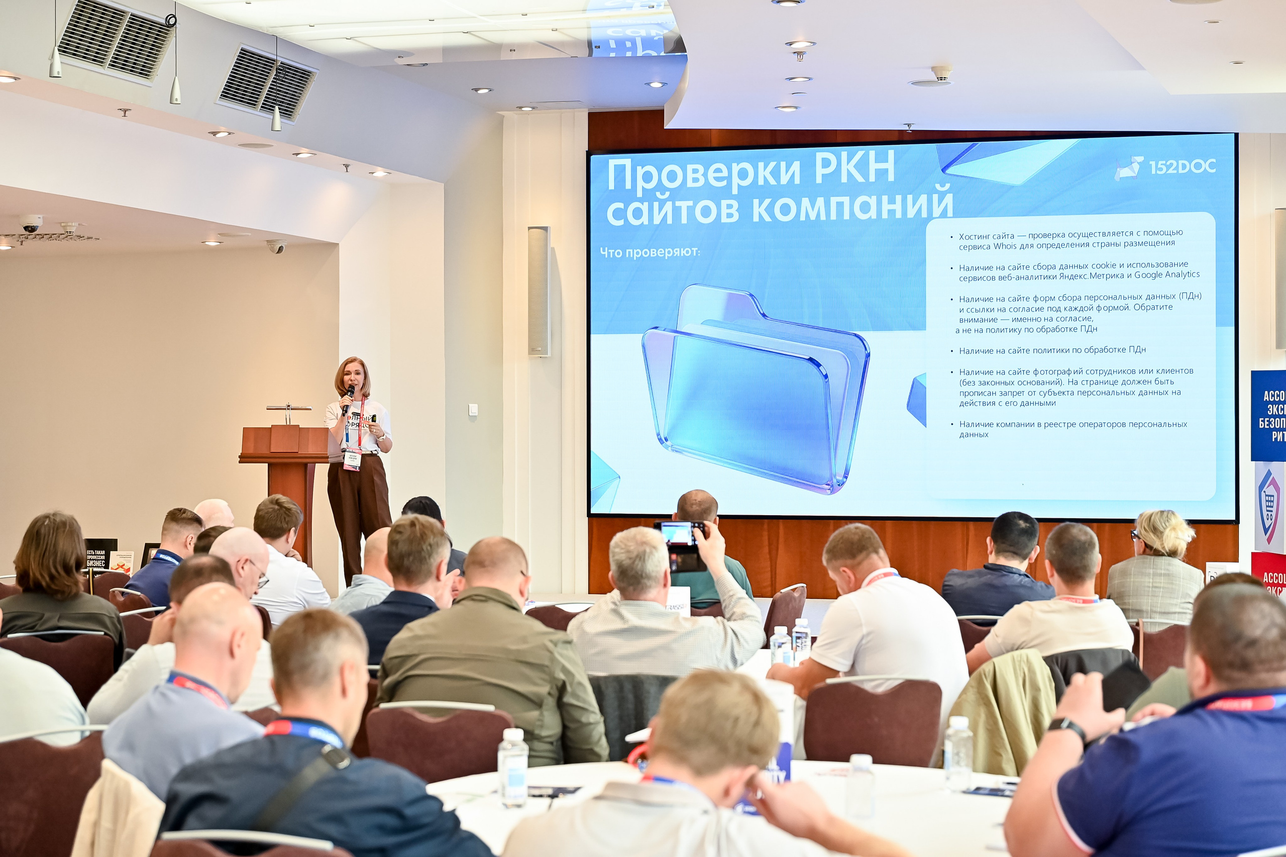Конференция «Безопасность ритейла» 2026. Сфера безопасности