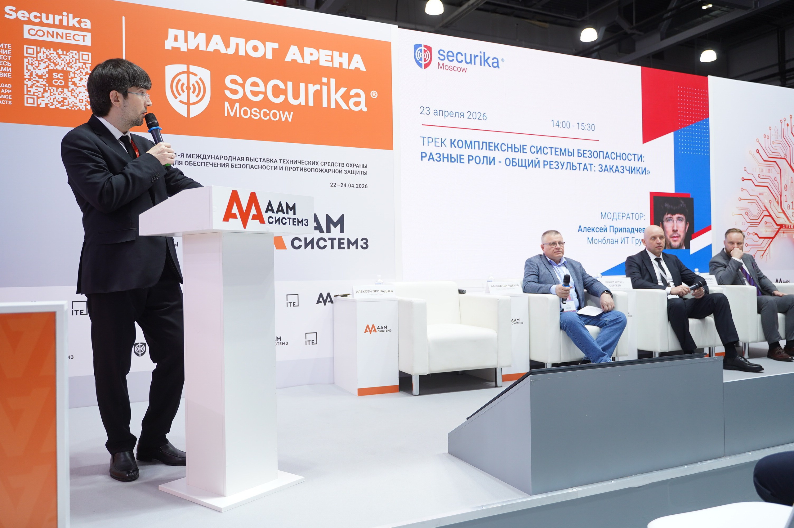 РГ «ЭБ в ритейле» при ТПП РФ 2026. Сфера безопасности
