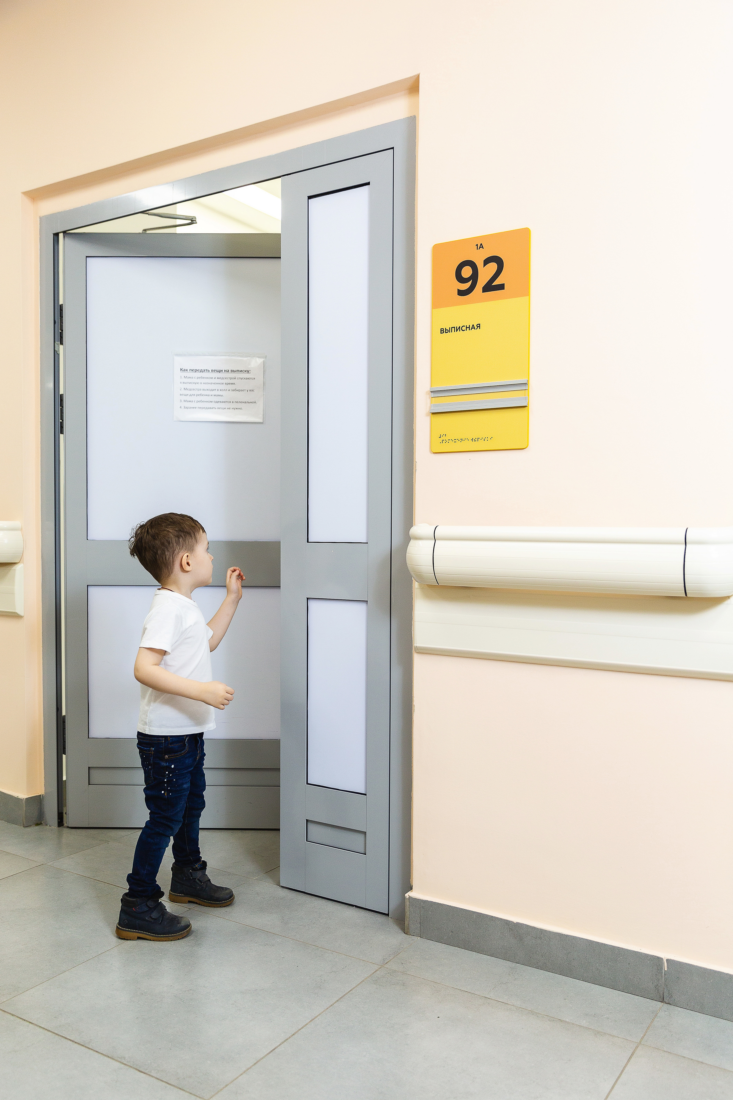 Выписка из перинатального центра в Щелково