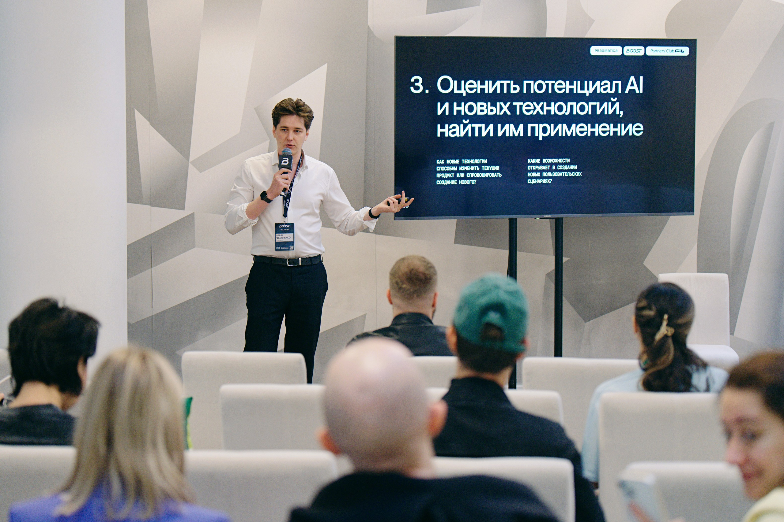 BOOST is a meeting place for agency leaders. Photographer in Tbilisi Saint-Petersburg Worldwide — Elena Golubeva