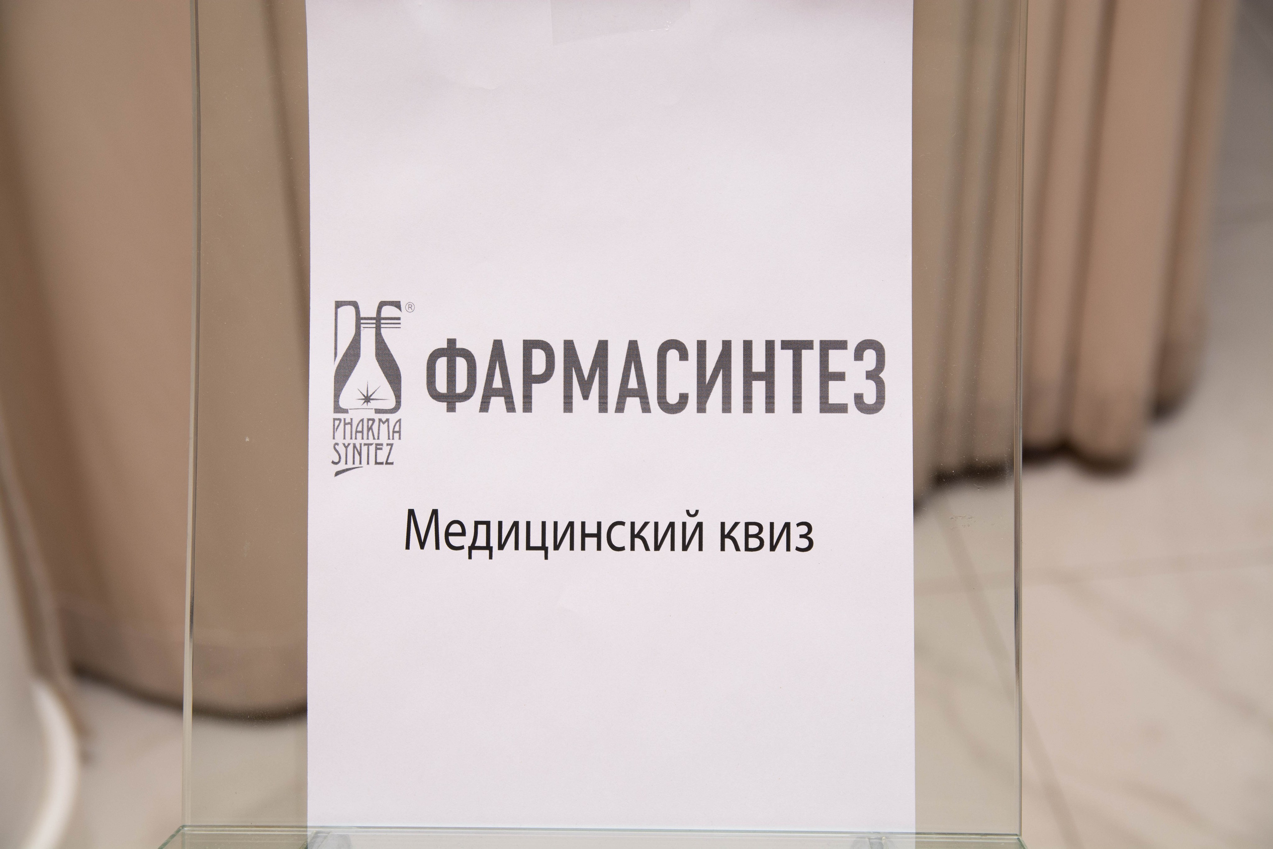 Medical Brain Battle — Медицинский КВИЗ 2025. Вадим Малянов — фотограф / видеограф в Саратове