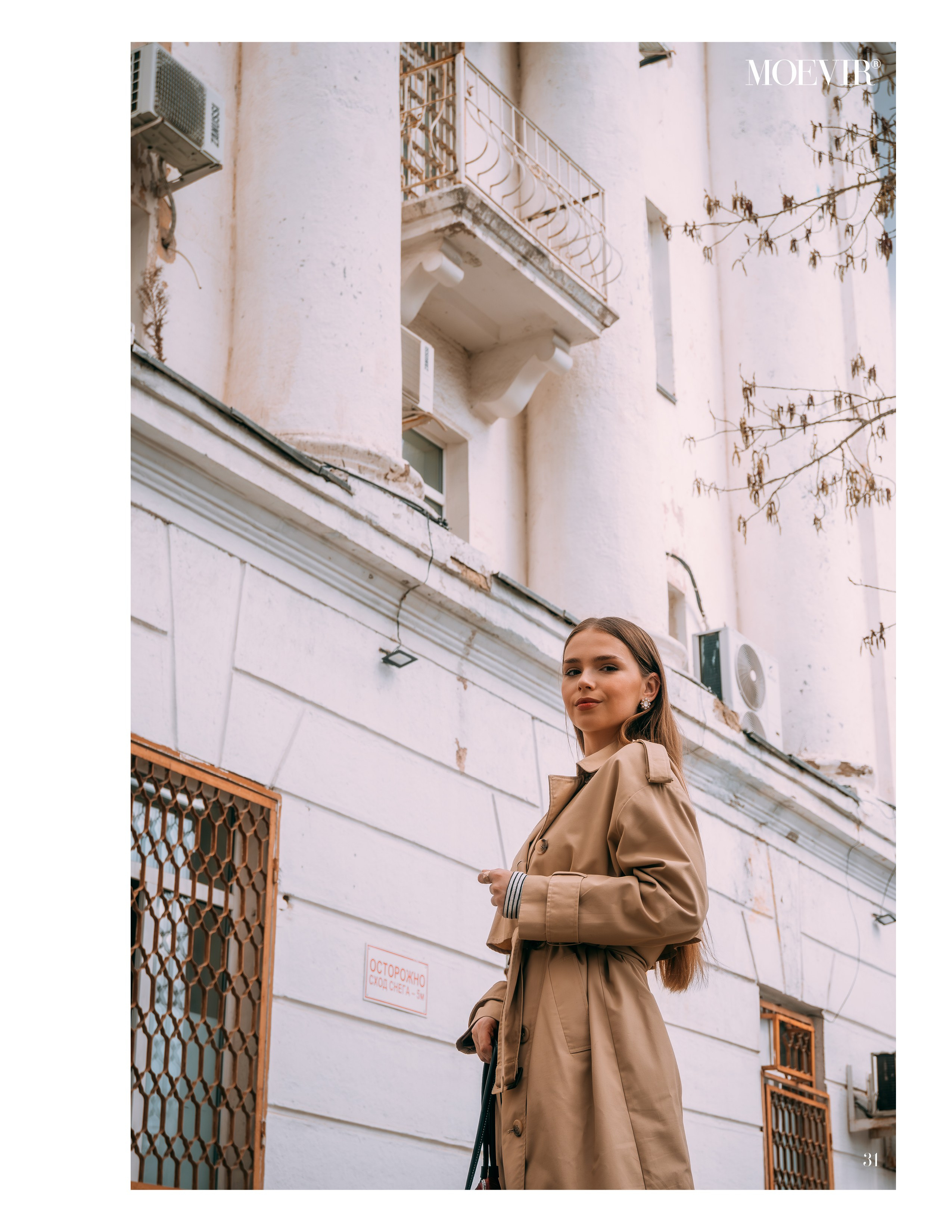 MOEVIR. Апрельский уличный печатный выпуск. Париж. Фотограф в Оренбурге Маша Карабиневич