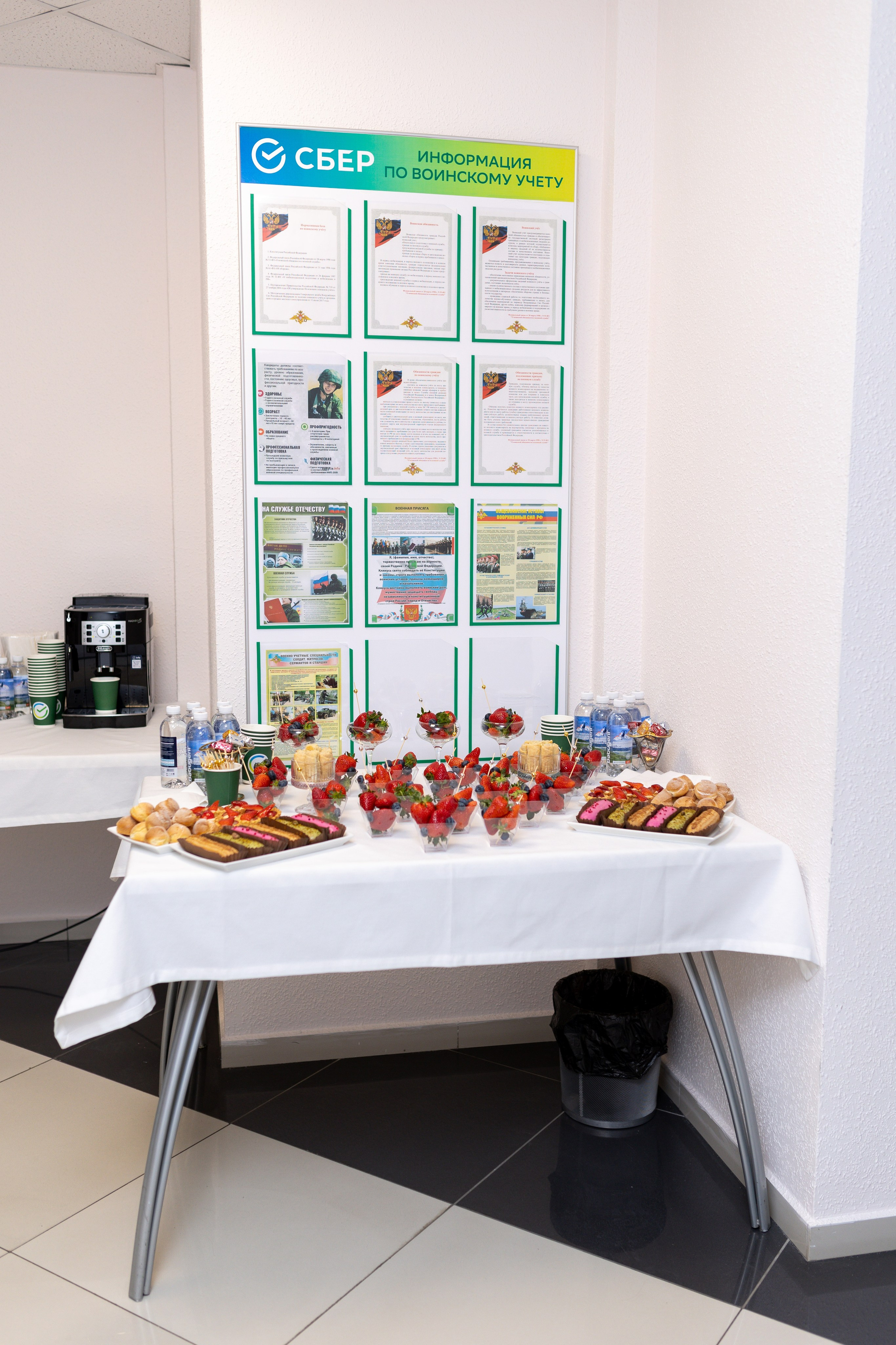 Конференция Сбербанк. Главная