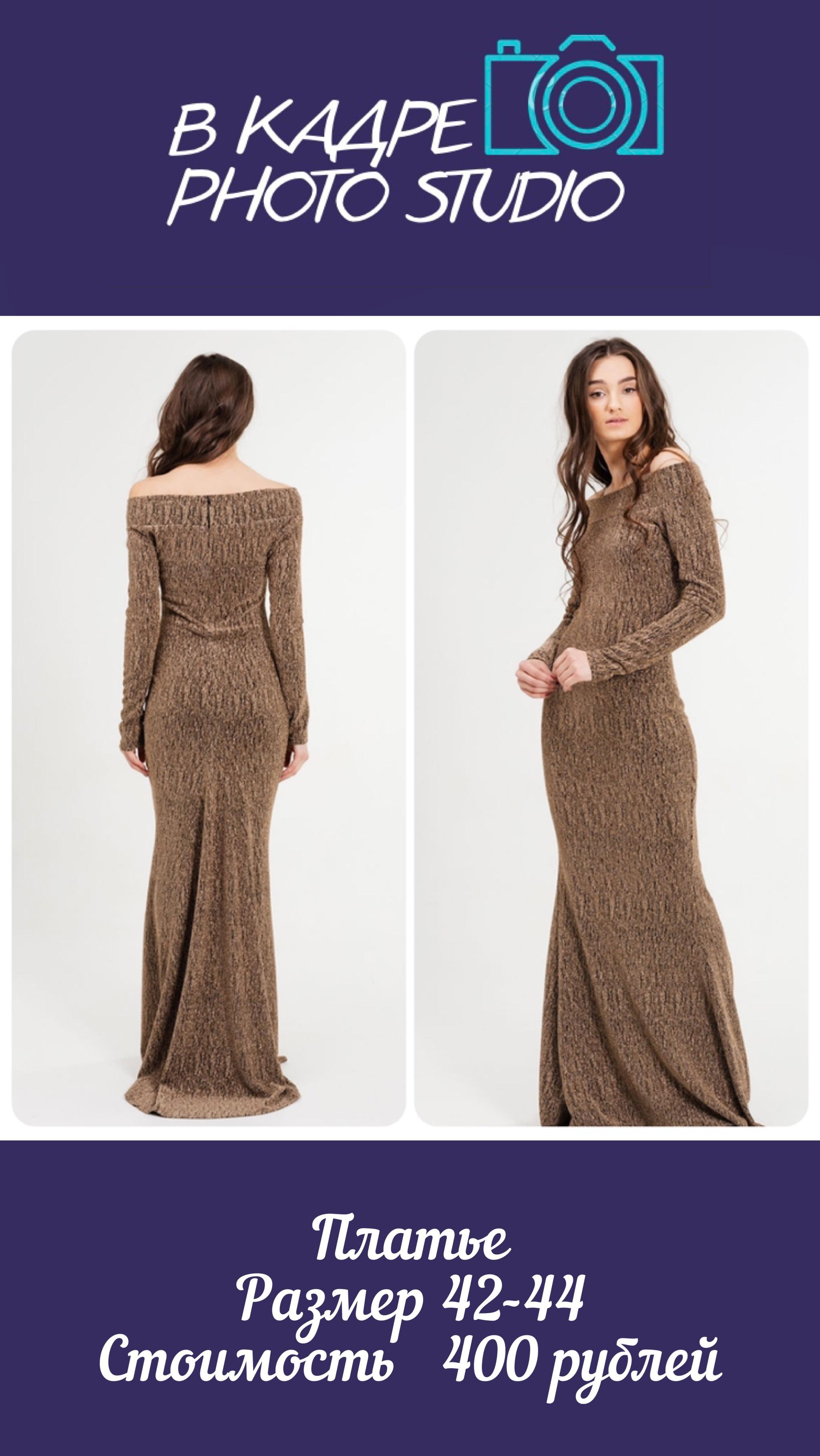 Платья. Фотограф Алёна Царькова. Киселевск