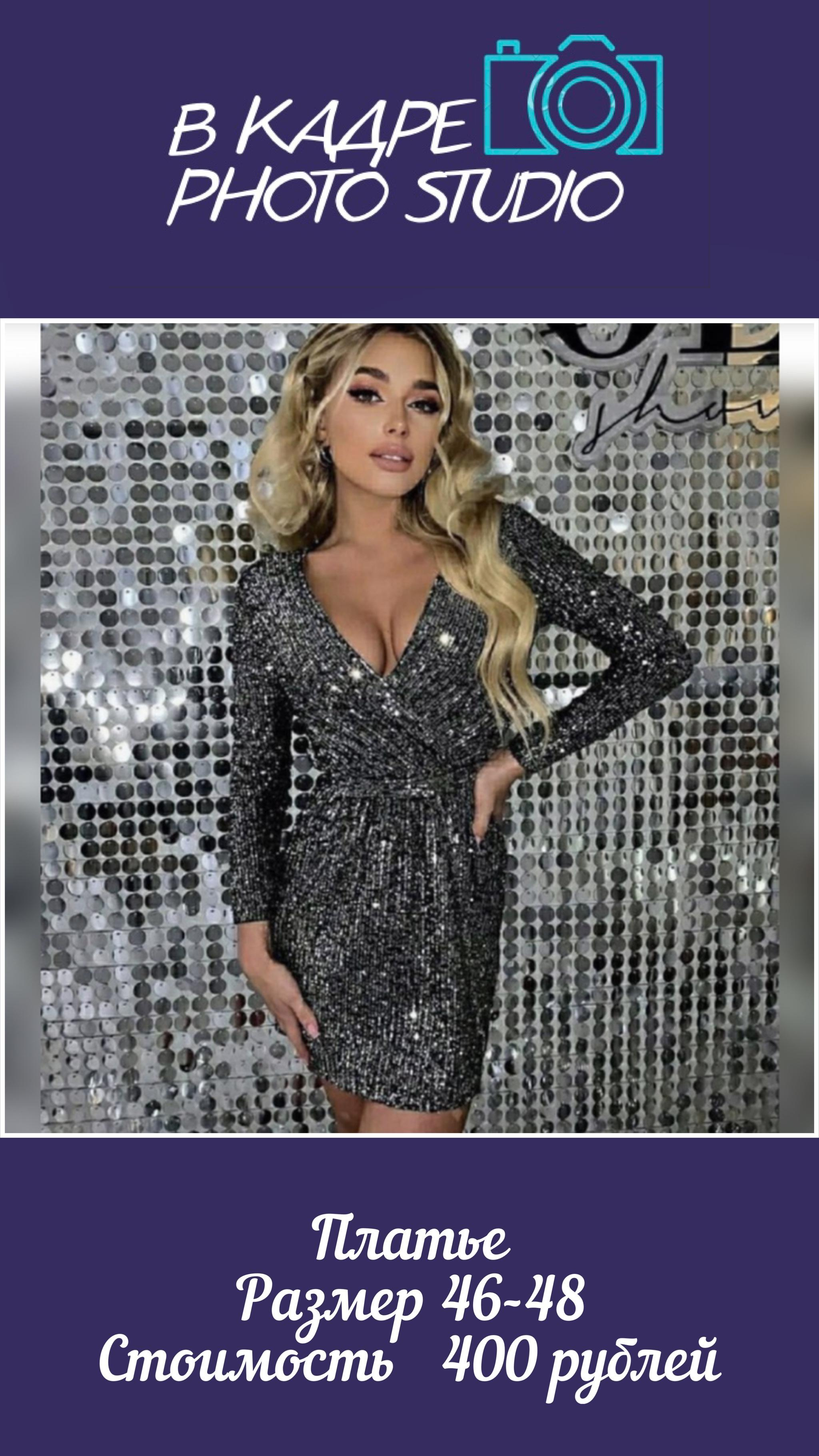 Платья. Фотограф Алёна Царькова. Киселевск