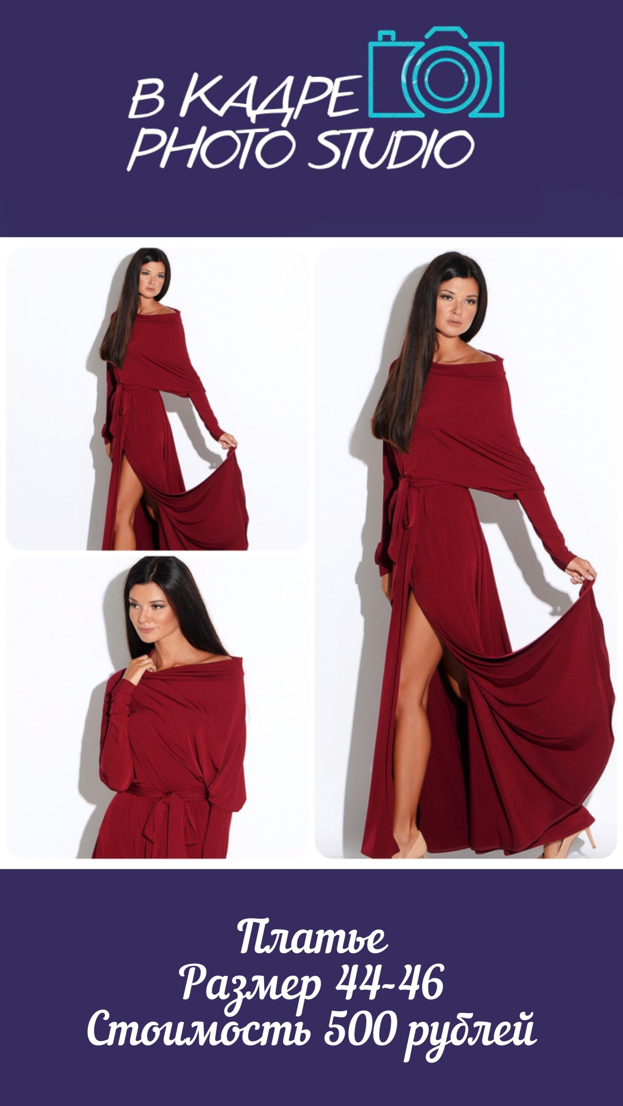 Платья. Фотограф Алёна Царькова. Киселевск