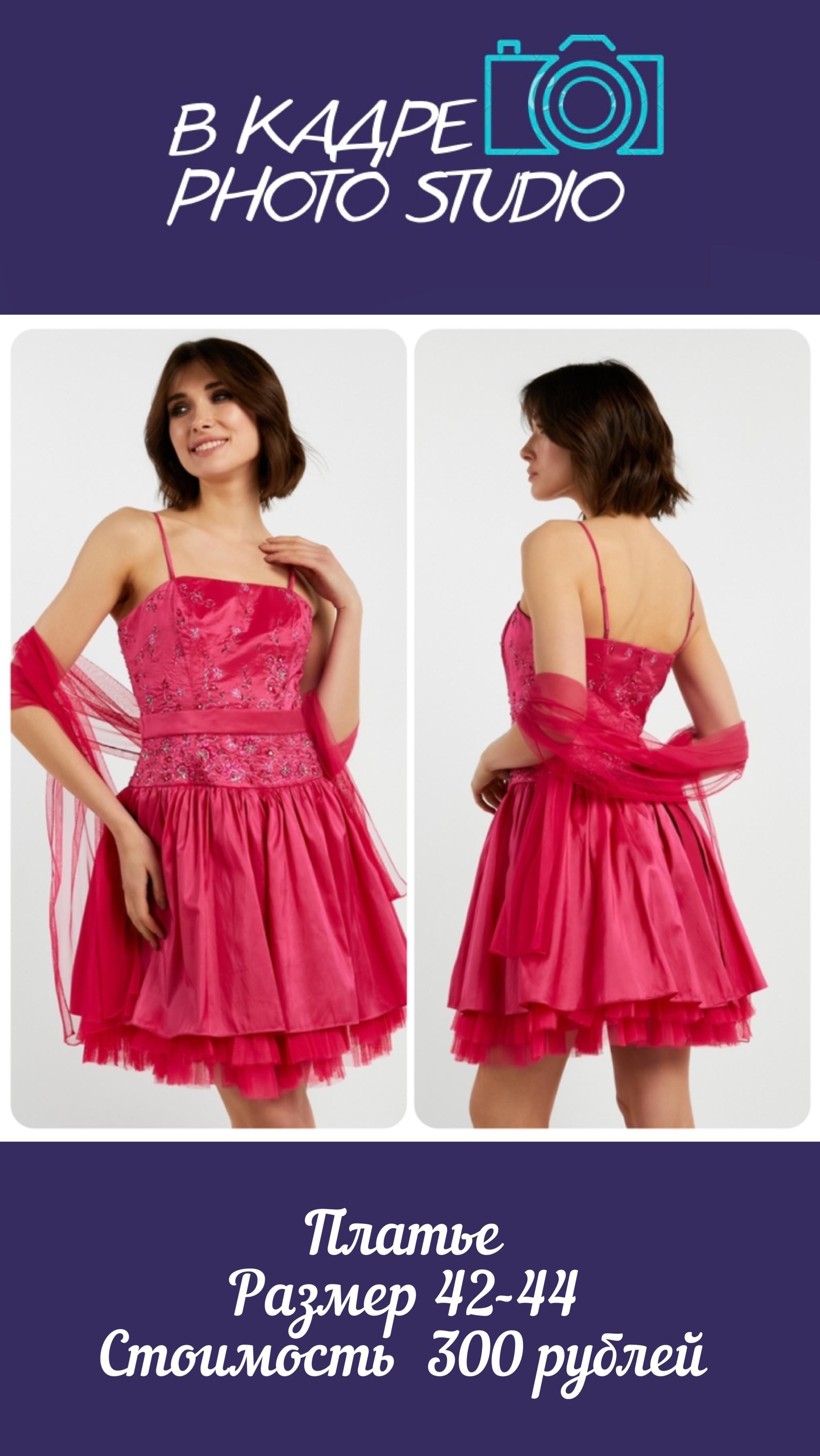 Платья. Фотограф Алёна Царькова. Киселевск