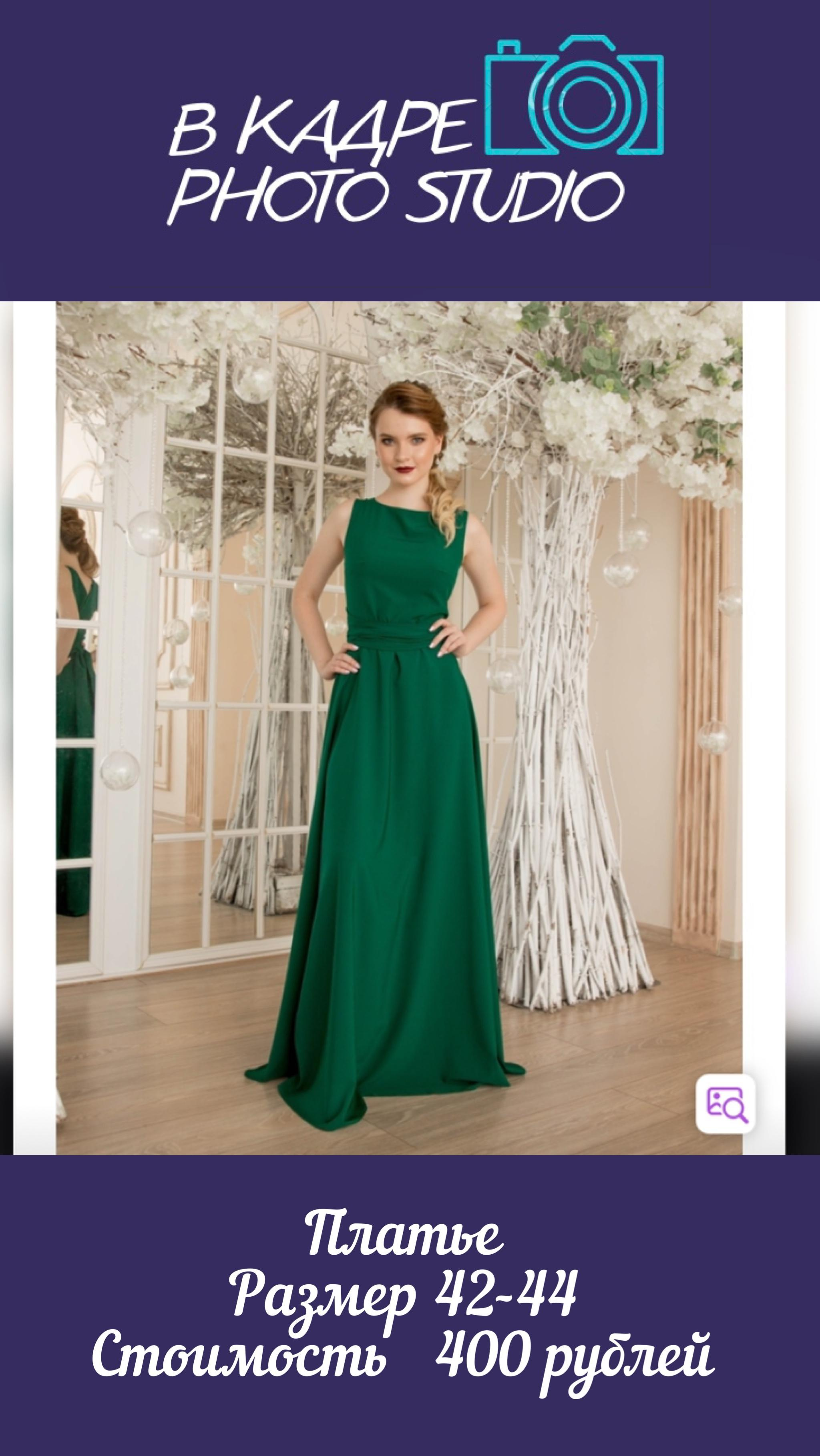 Платья. Фотограф Алёна Царькова. Киселевск