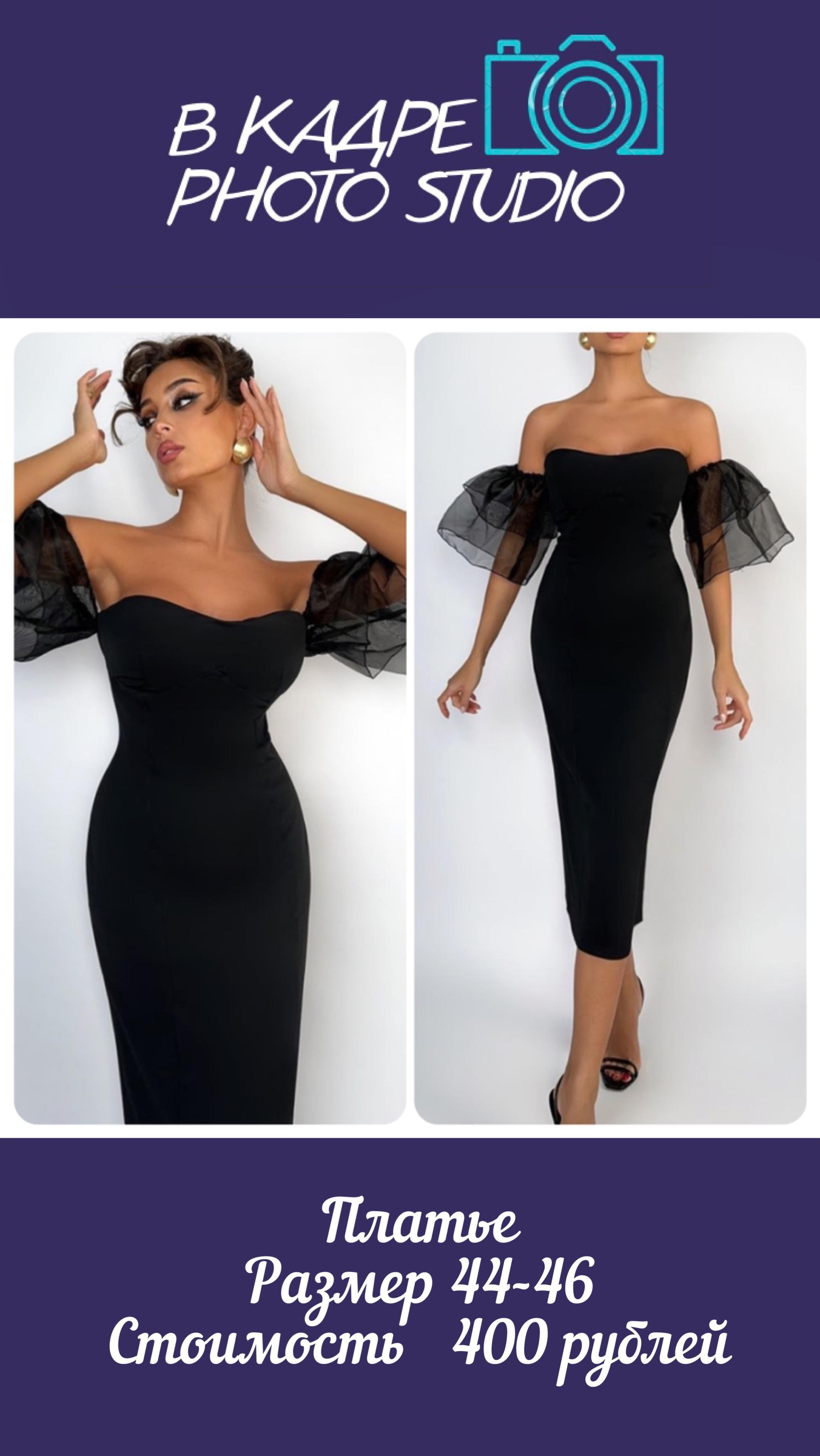 Платья. Фотограф Алёна Царькова. Киселевск