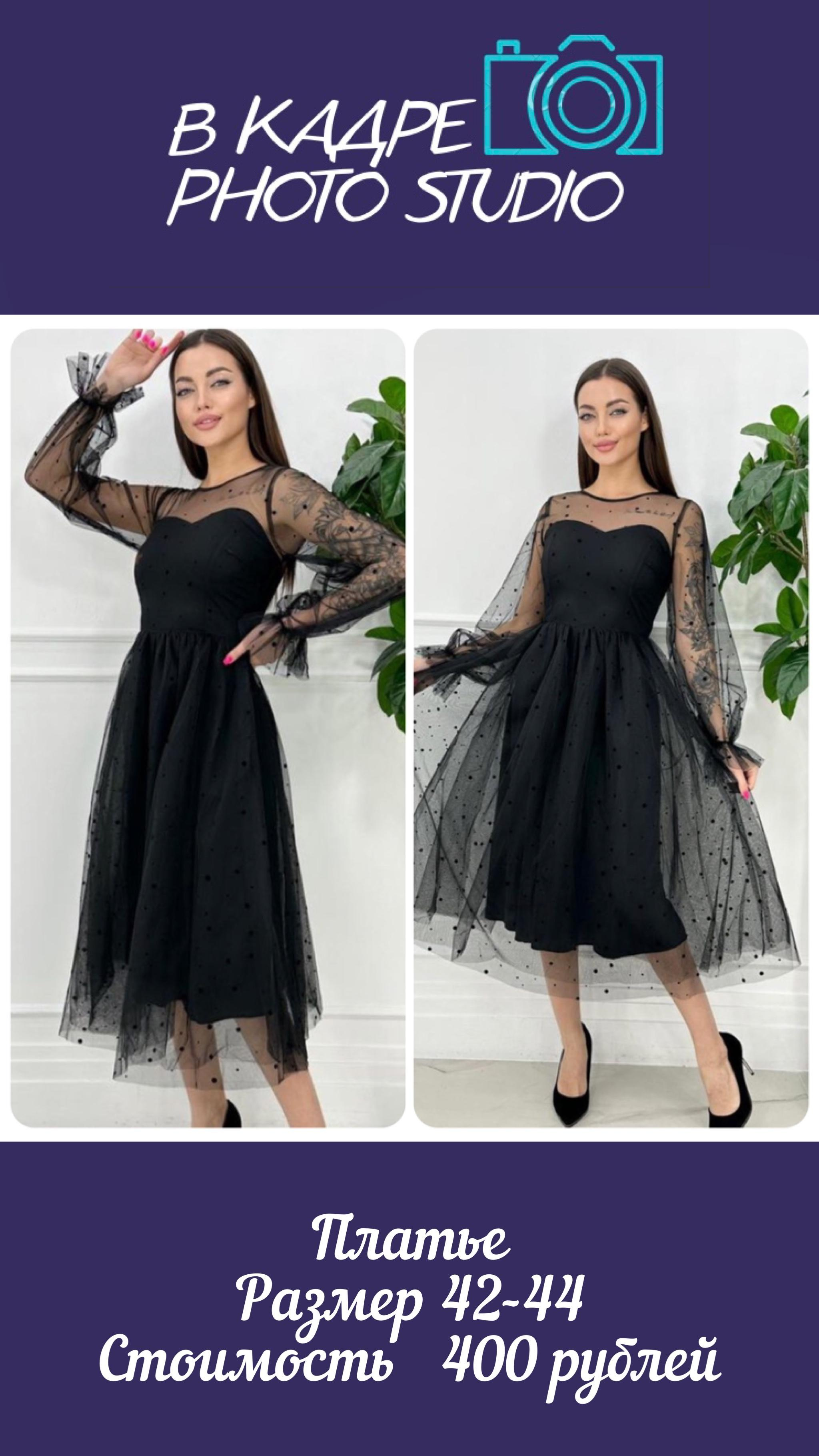 Платья. Фотограф Алёна Царькова. Киселевск