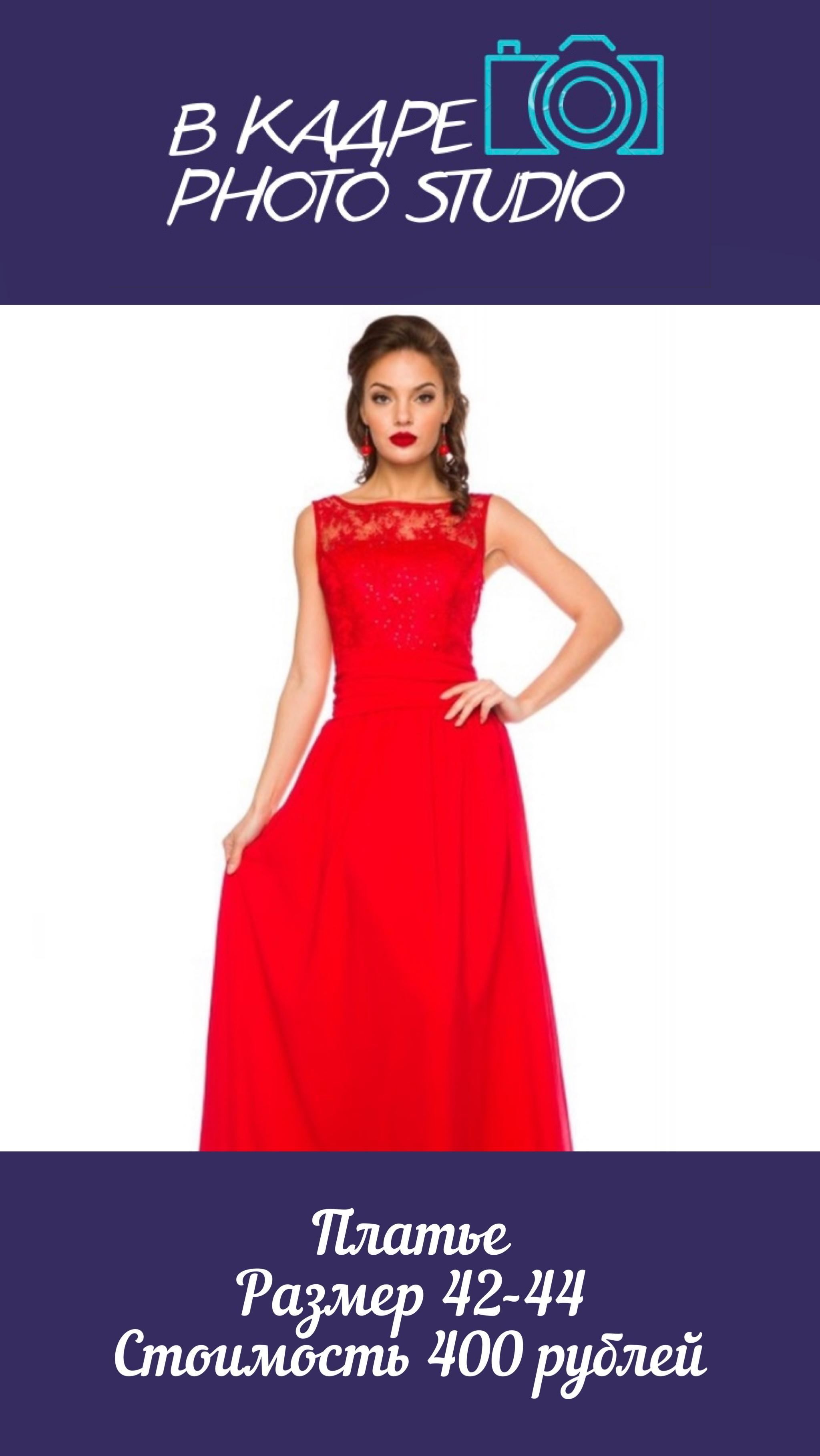 Платья. Фотограф Алёна Царькова. Киселевск