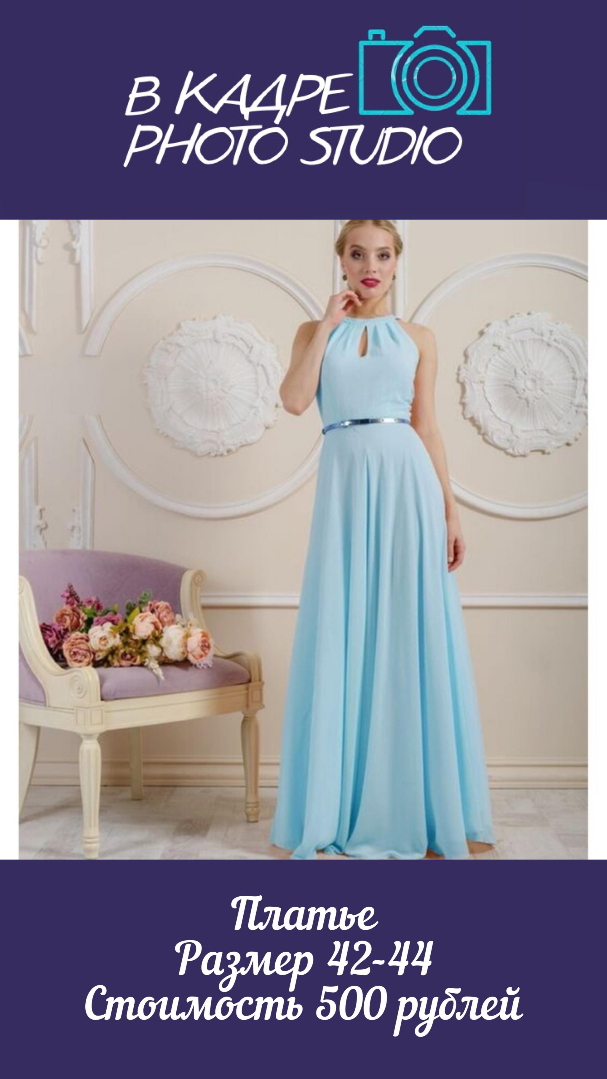 Платья. Фотограф Алёна Царькова. Киселевск