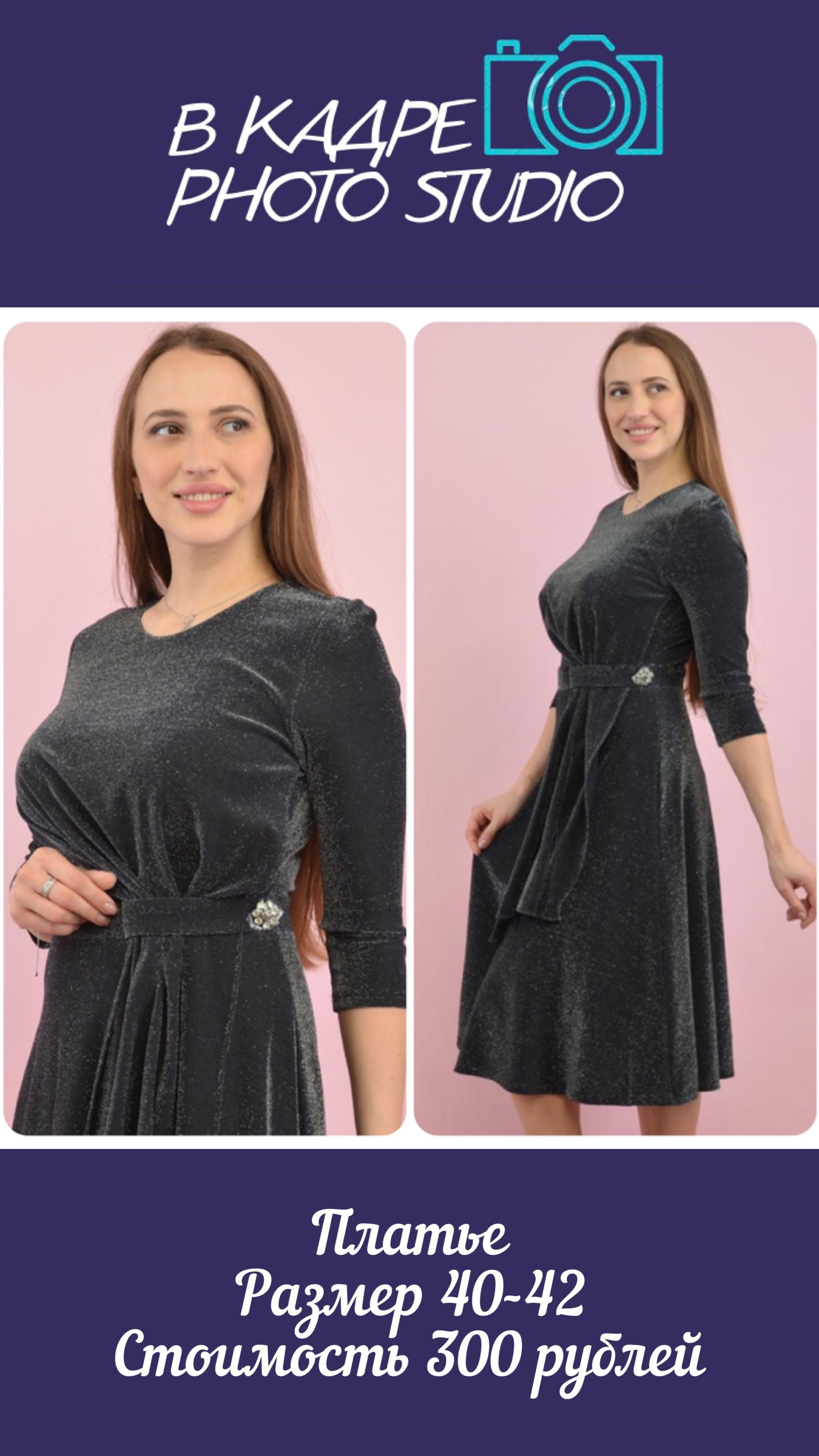 Платья. Фотограф Алёна Царькова. Киселевск