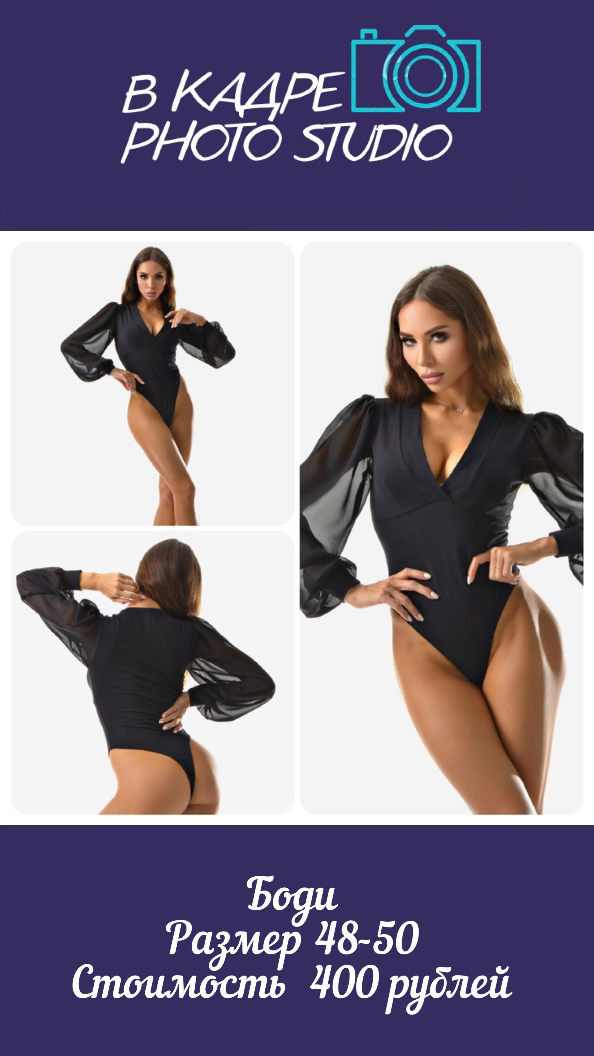 Боди. Фотограф Алёна Царькова. Киселевск