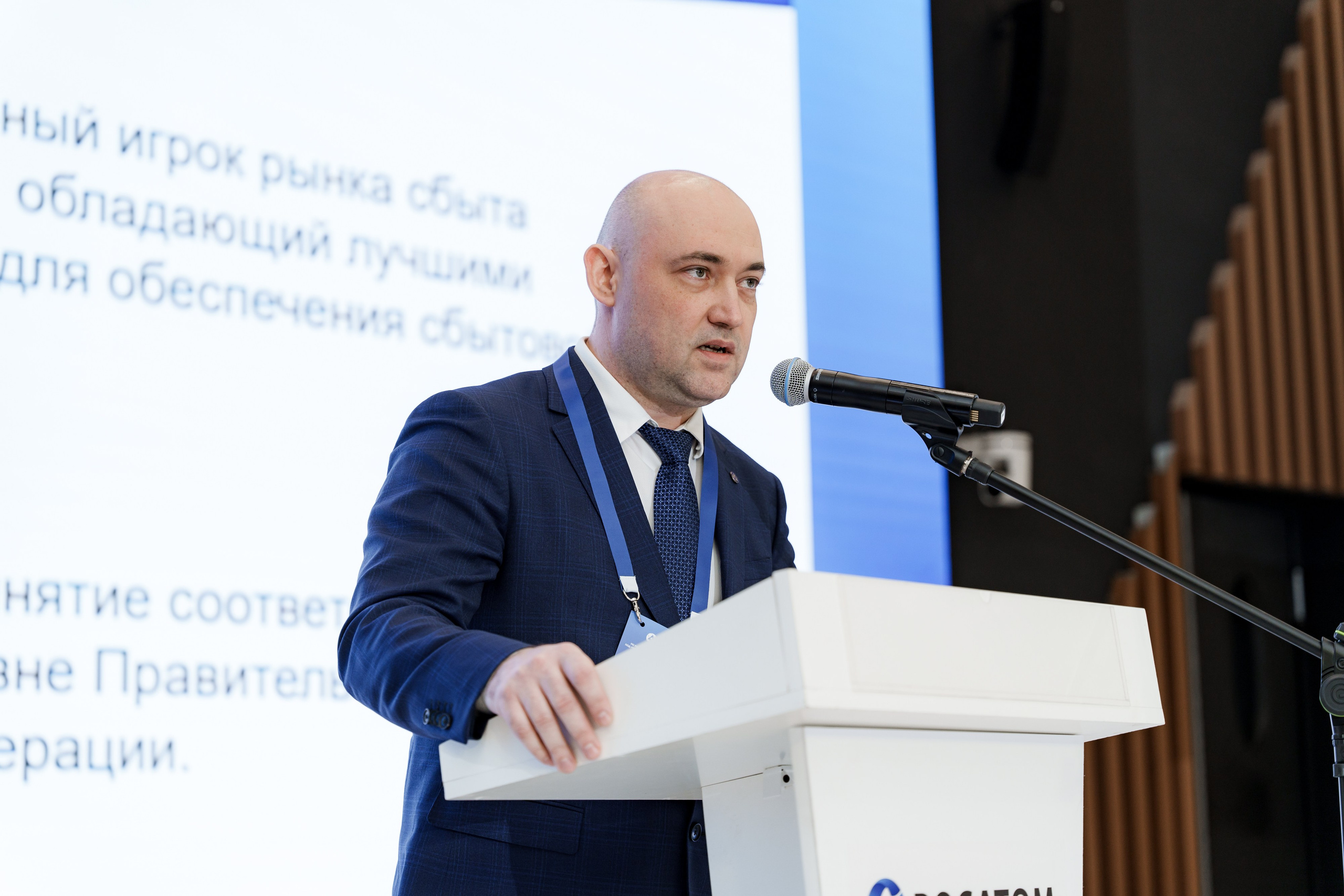 Конференция РОСАТОМ. Фотограф в Москве и России