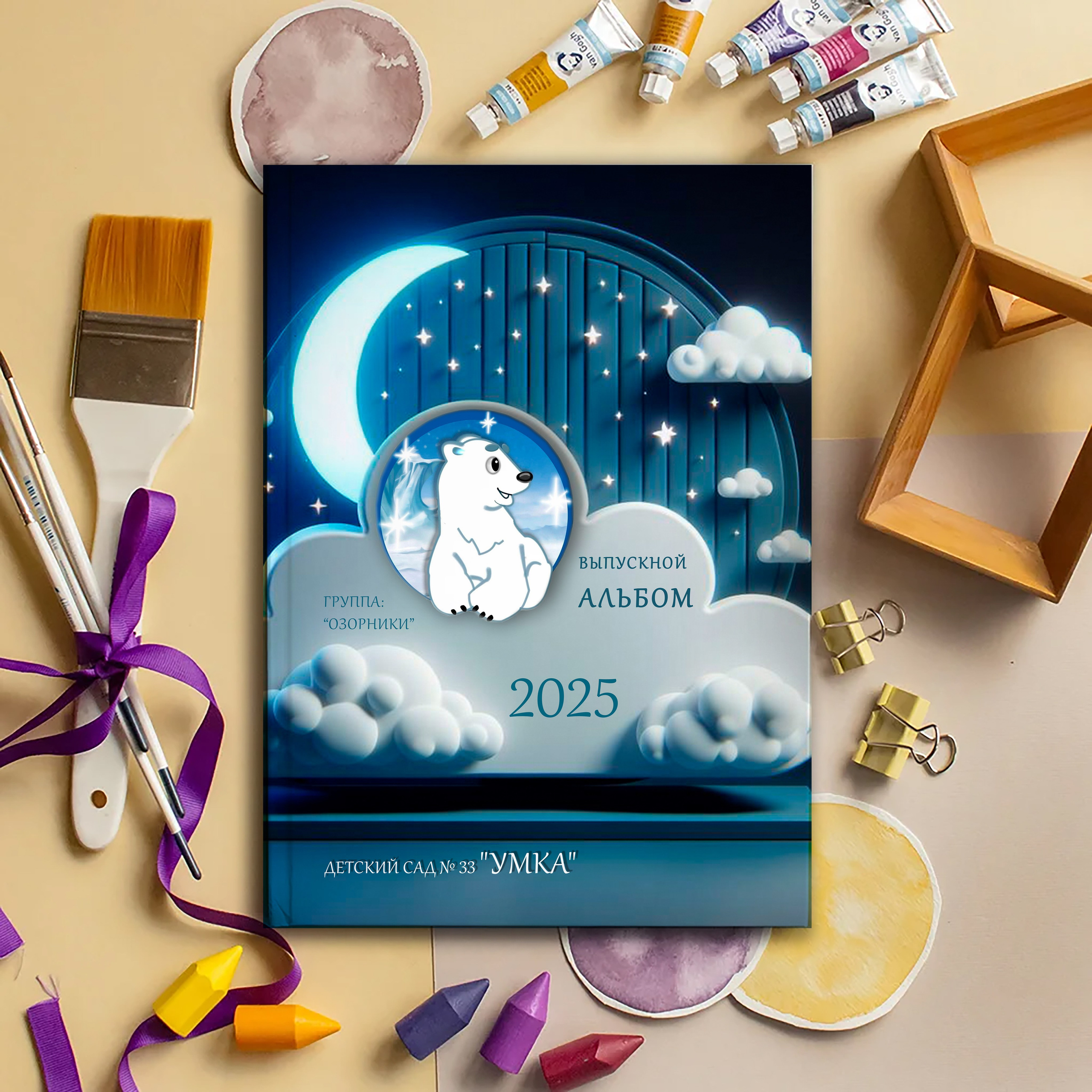 Выпускной альбом для детского сада (Дизайн № 101). Современные Выпускные Альбомы в Ростове-на-Дону