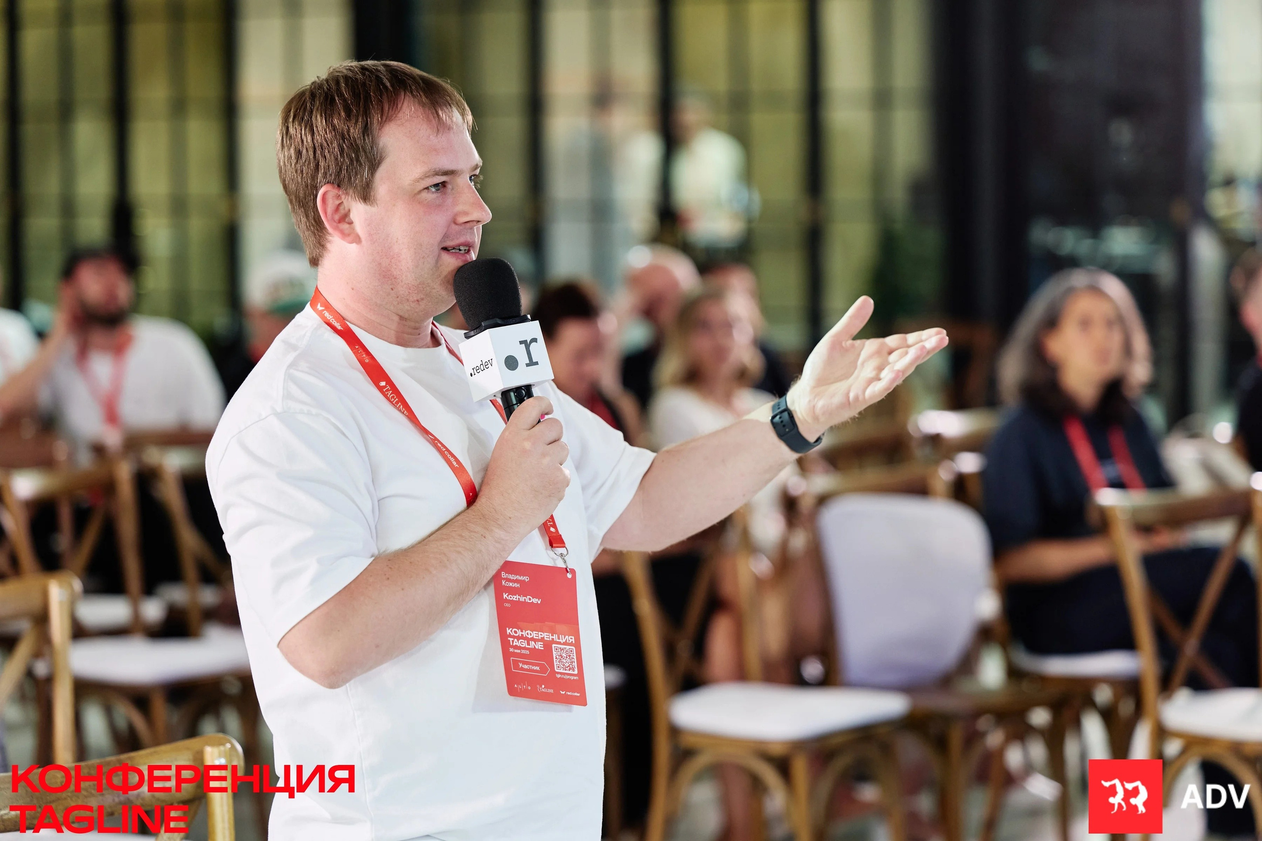 Tagline Conference 2025. Спортивный и бизнес фотограф Арсений Голышкин