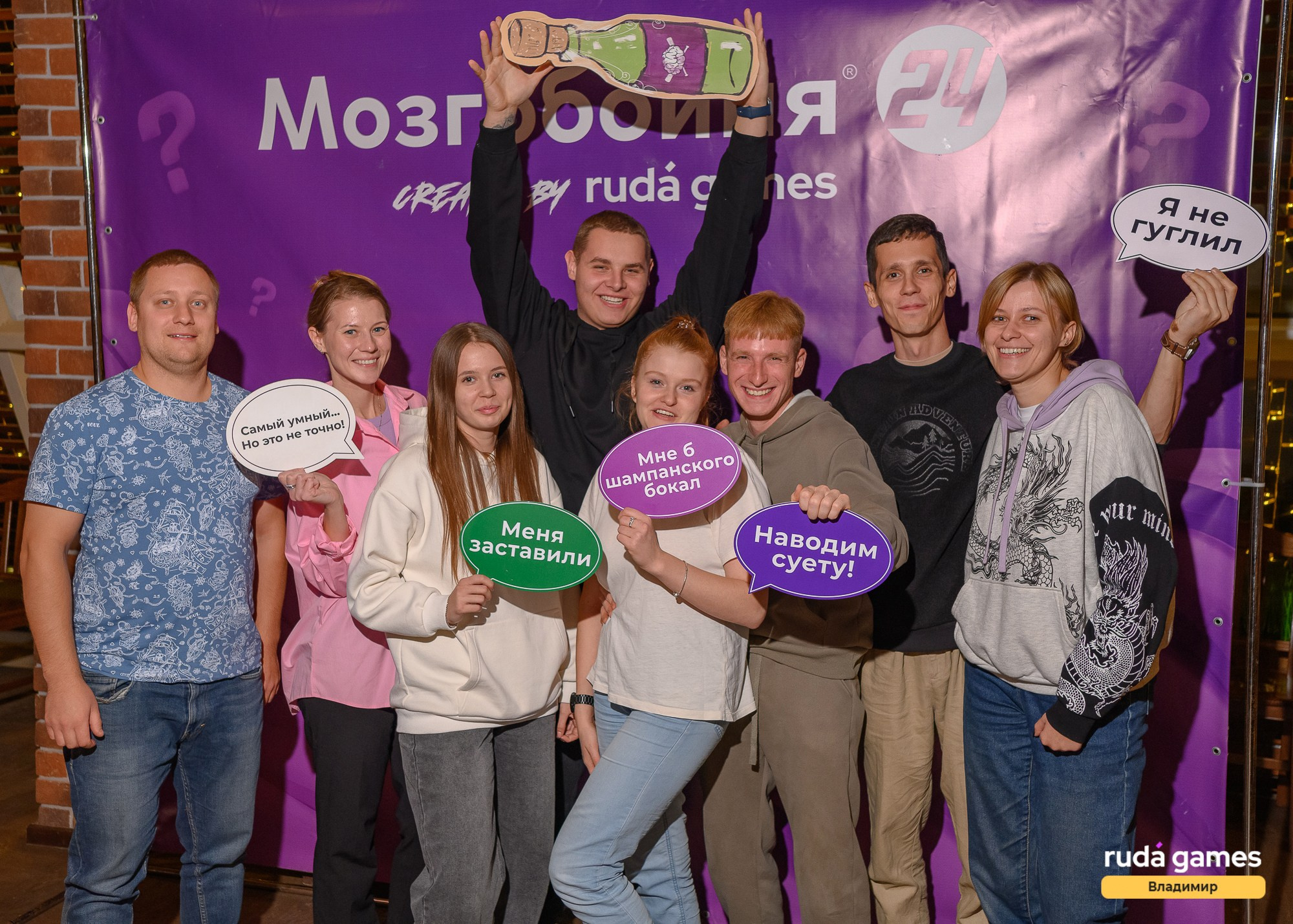 Мозгобойня (RudaGames). Фотограф Александр Данилов