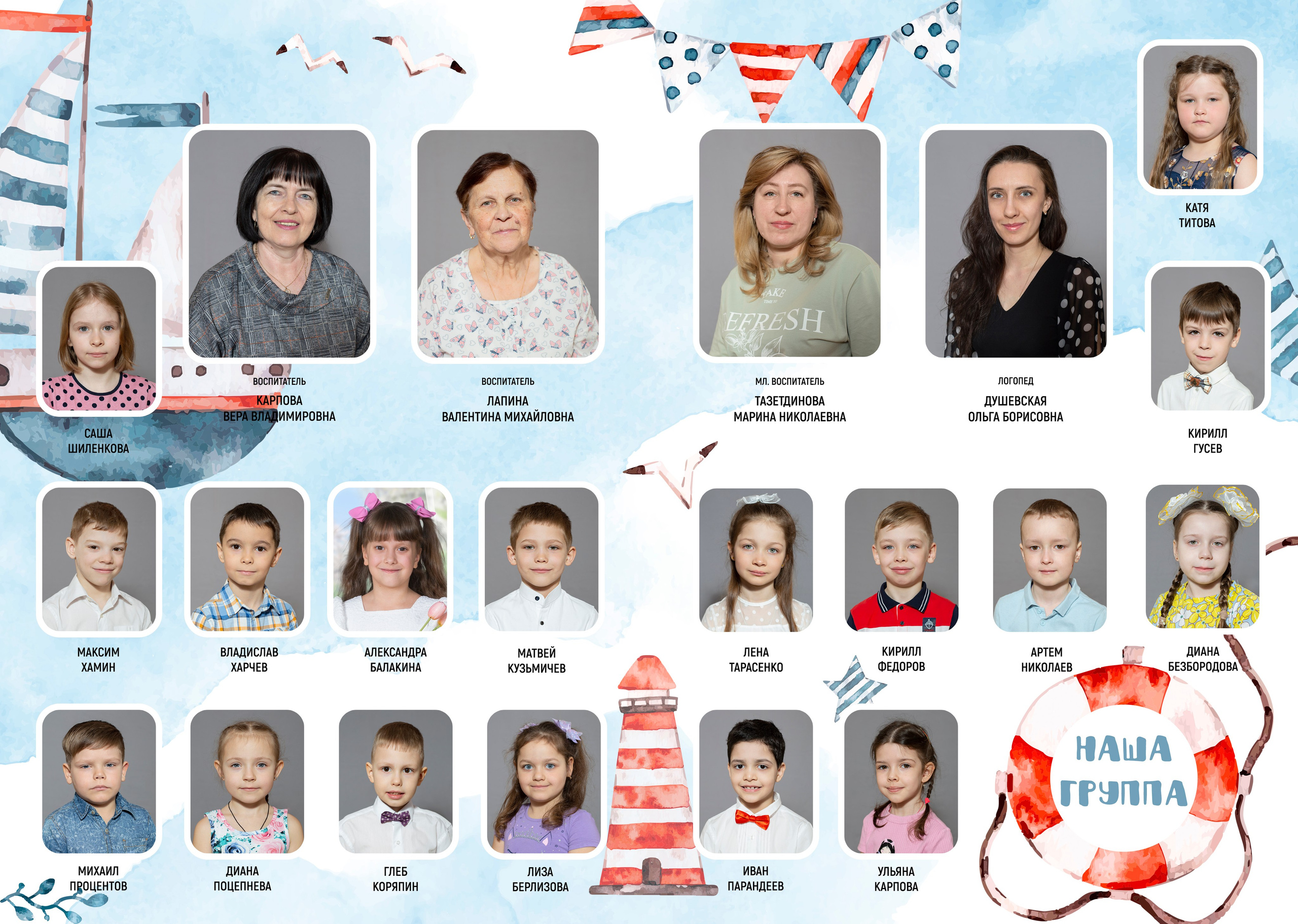 Альбом "Кораблик". Выпускной альбом в Реутово для школ и детских садов