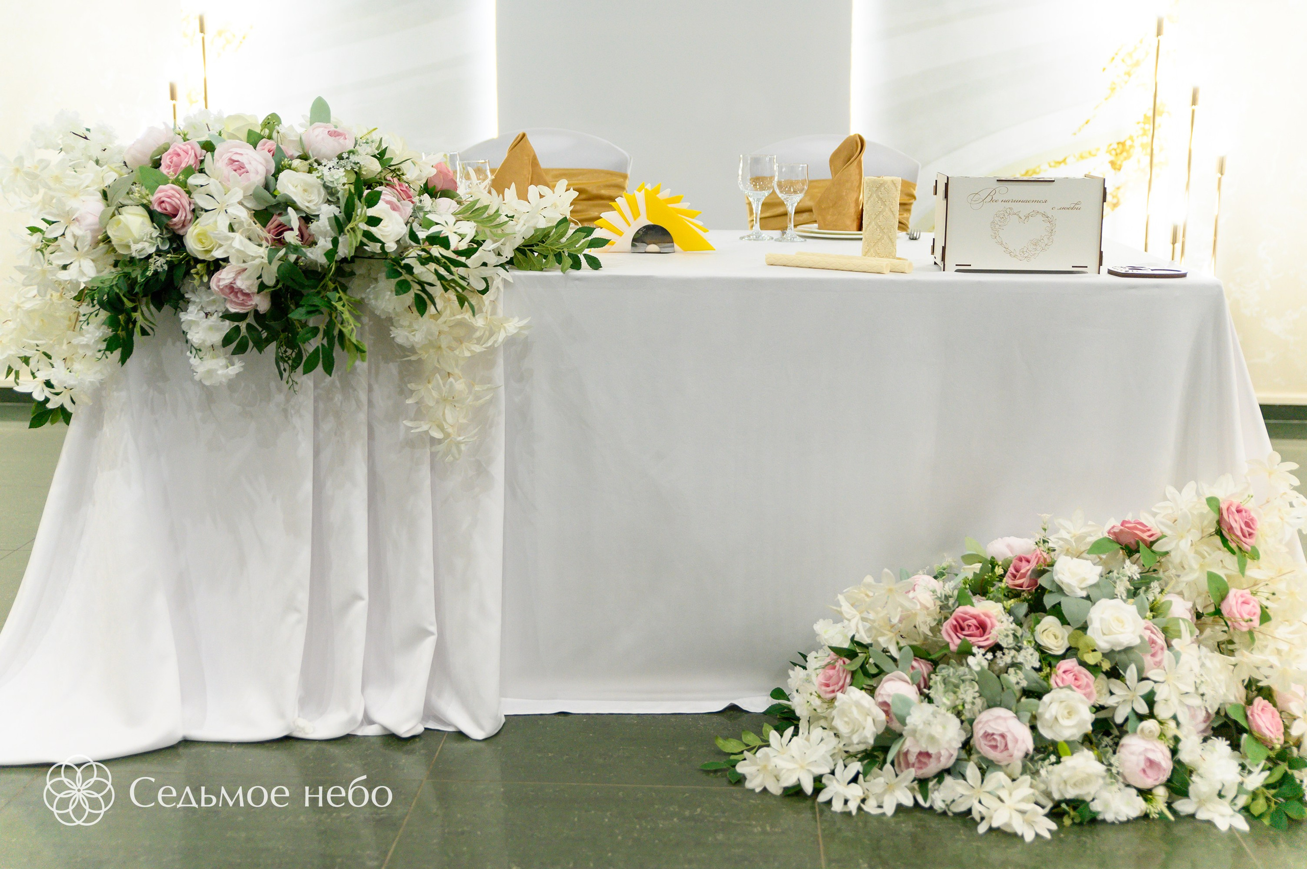 Никита & Екатерина. Студия декора Седьмое небо