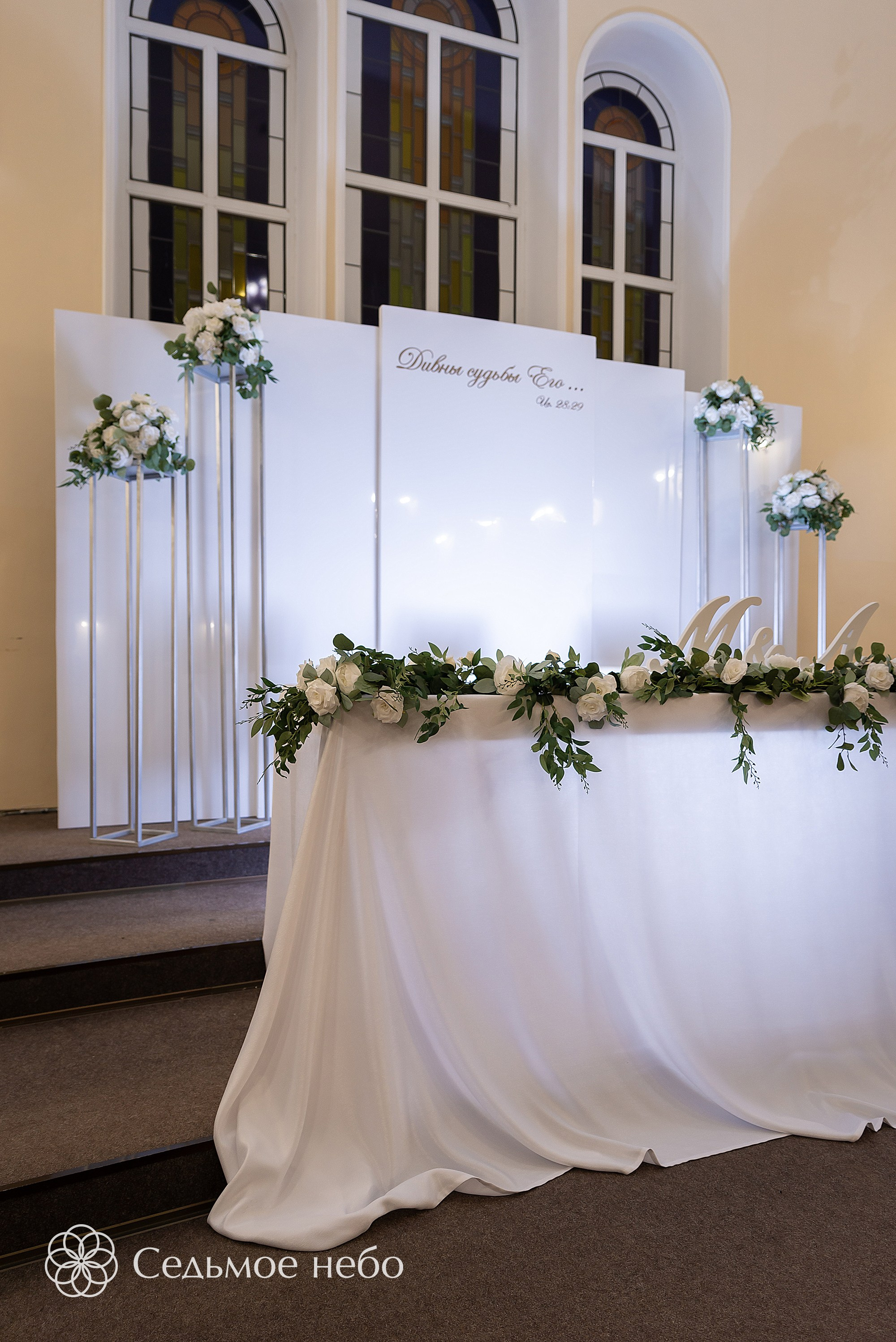 Михаил & Антонина. Студия декора Седьмое небо